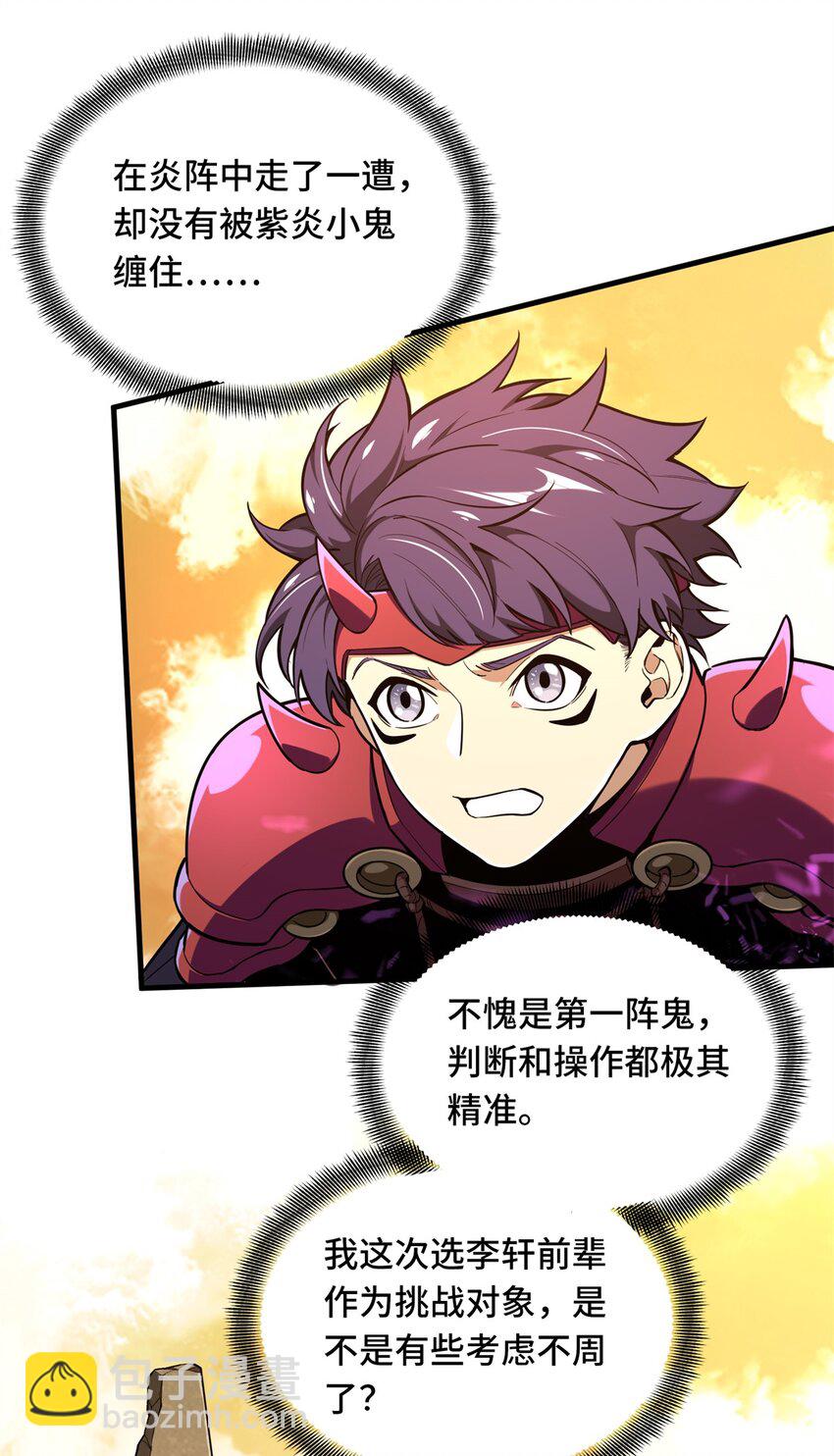 115 机会留给有准备的人17
