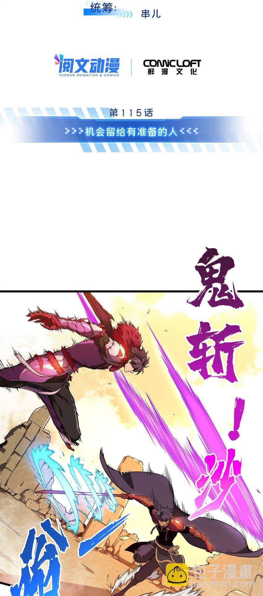 115 机会留给有准备的人3