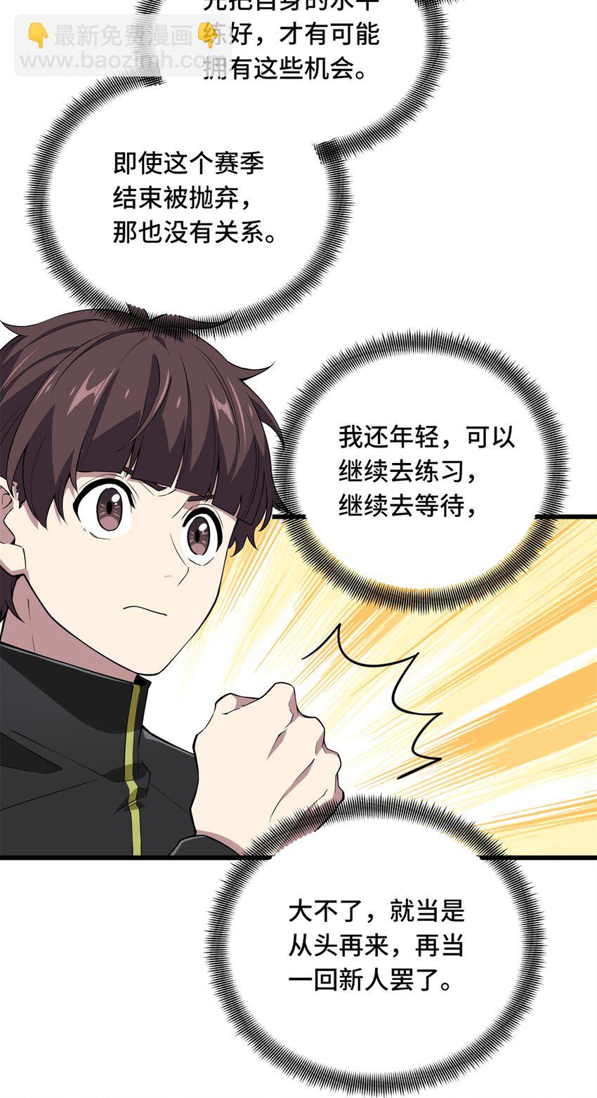 115 机会留给有准备的人40