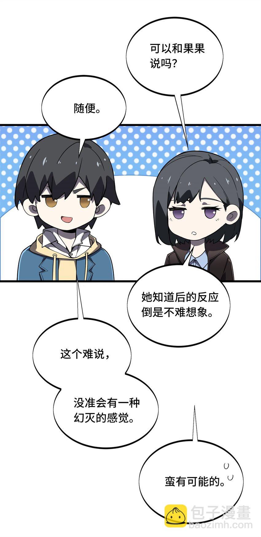 118 不肯罢休3