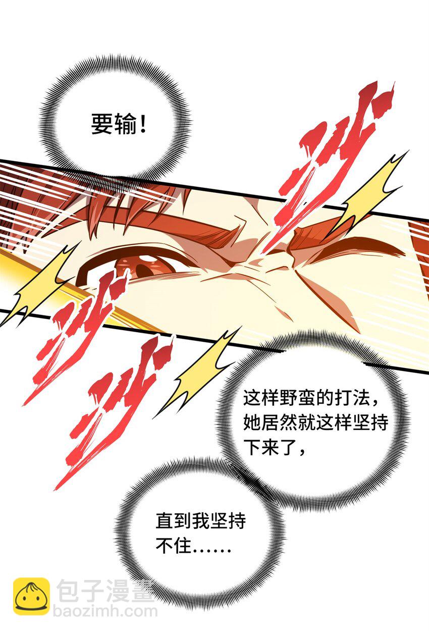 118 不肯罢休41