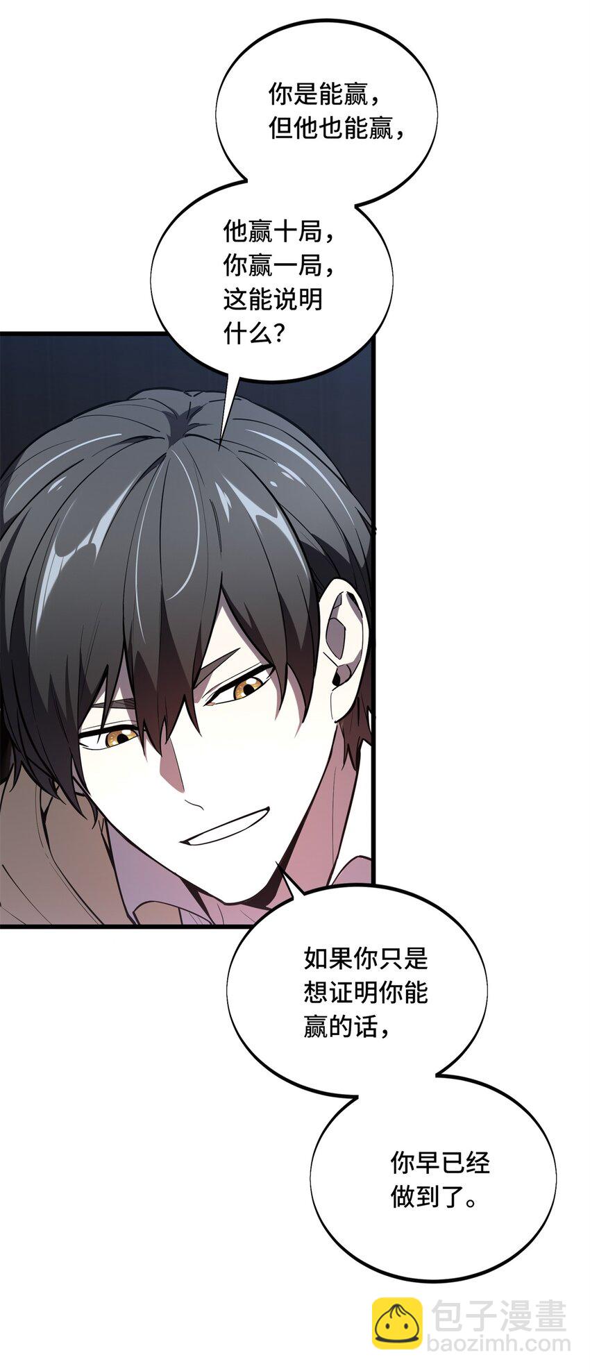 119 反击不能16