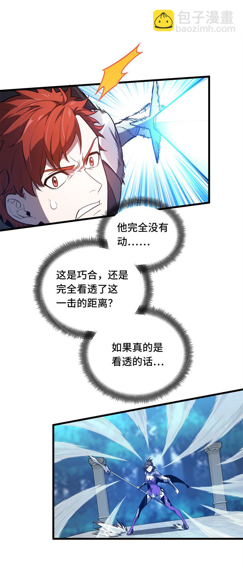 119 反击不能30