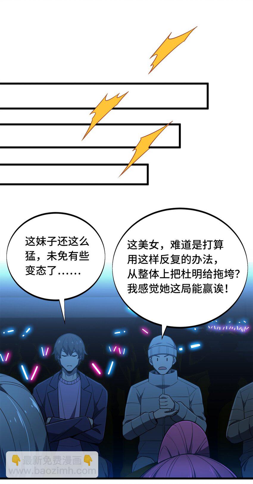 119 反击不能6