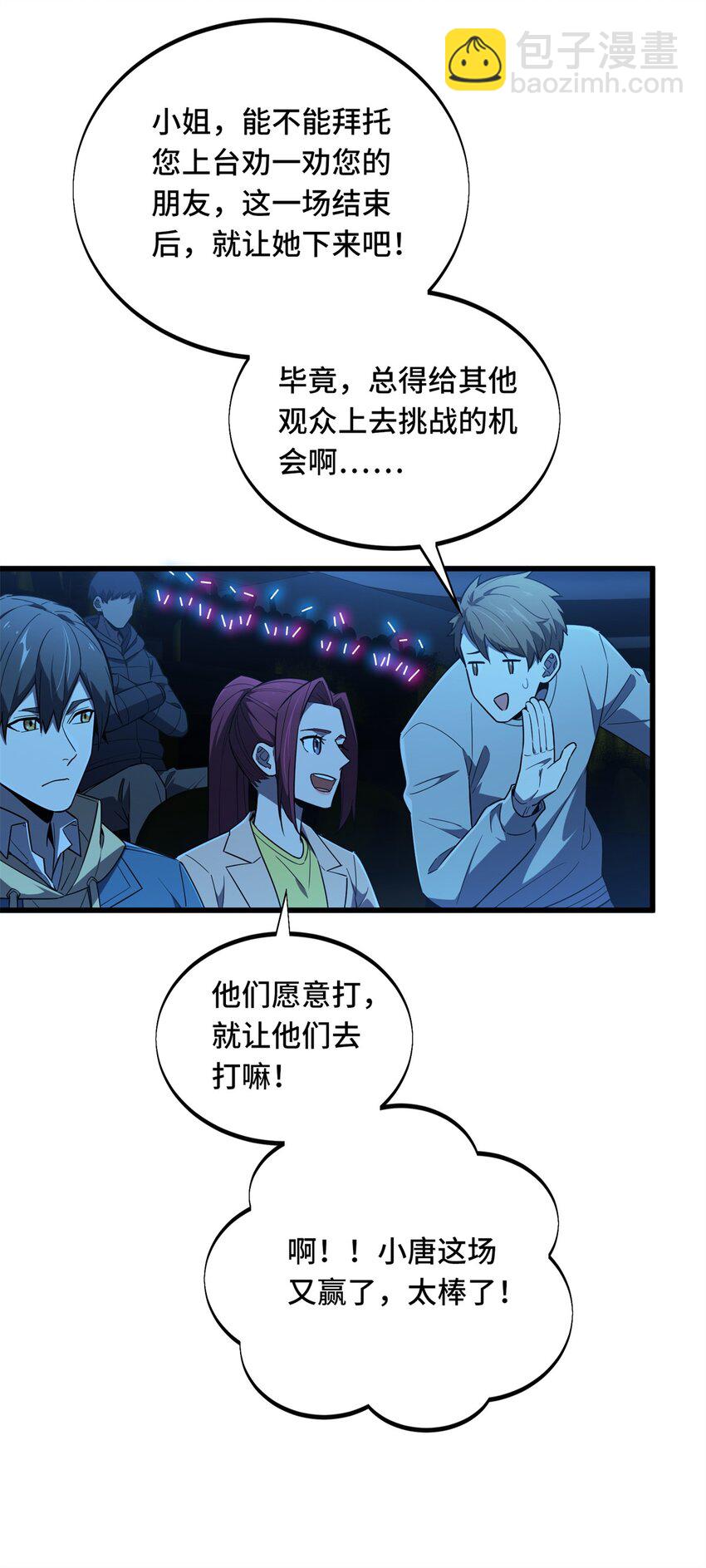 119 反击不能7
