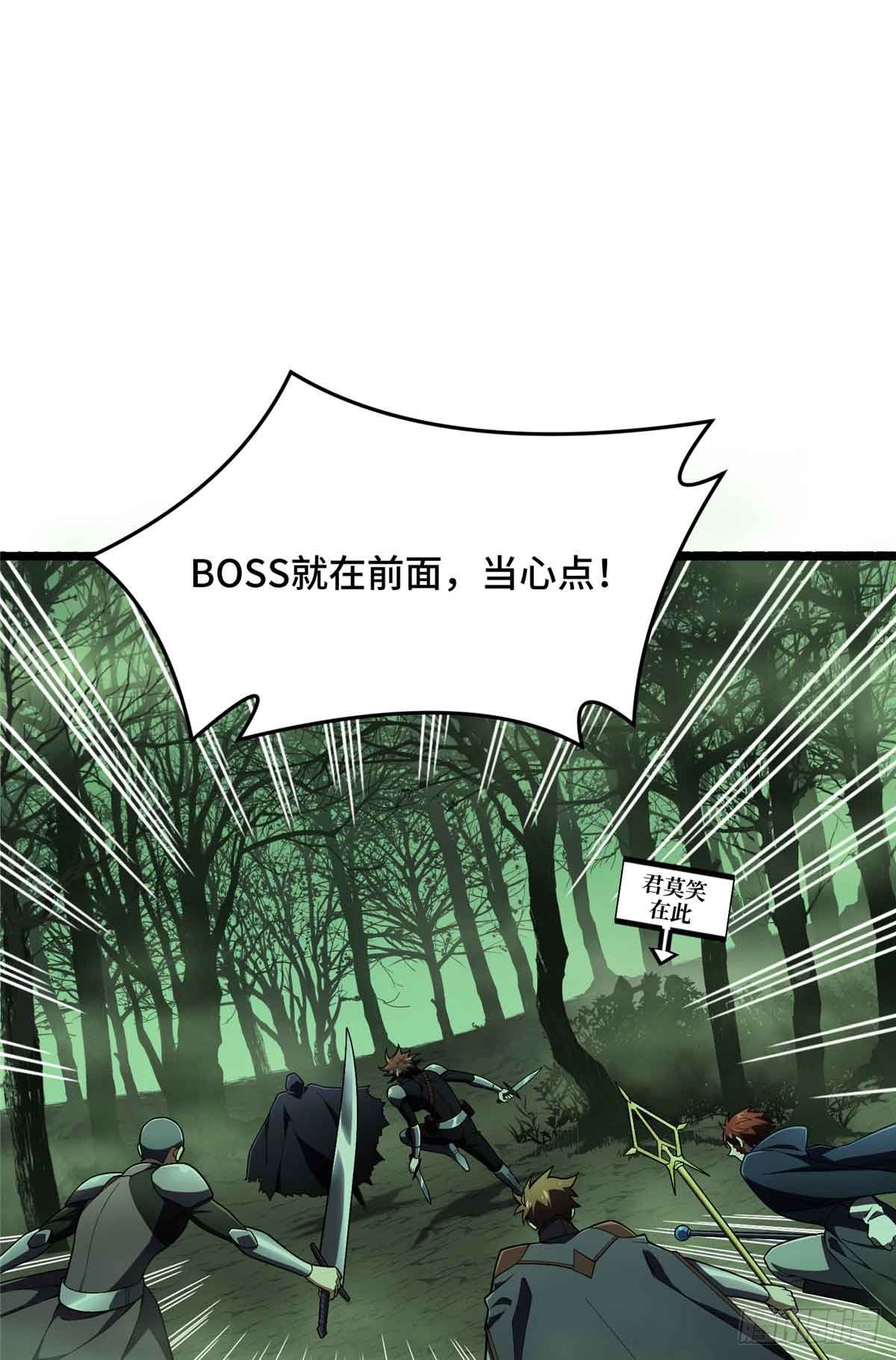 第164话 没下限的竹杠0