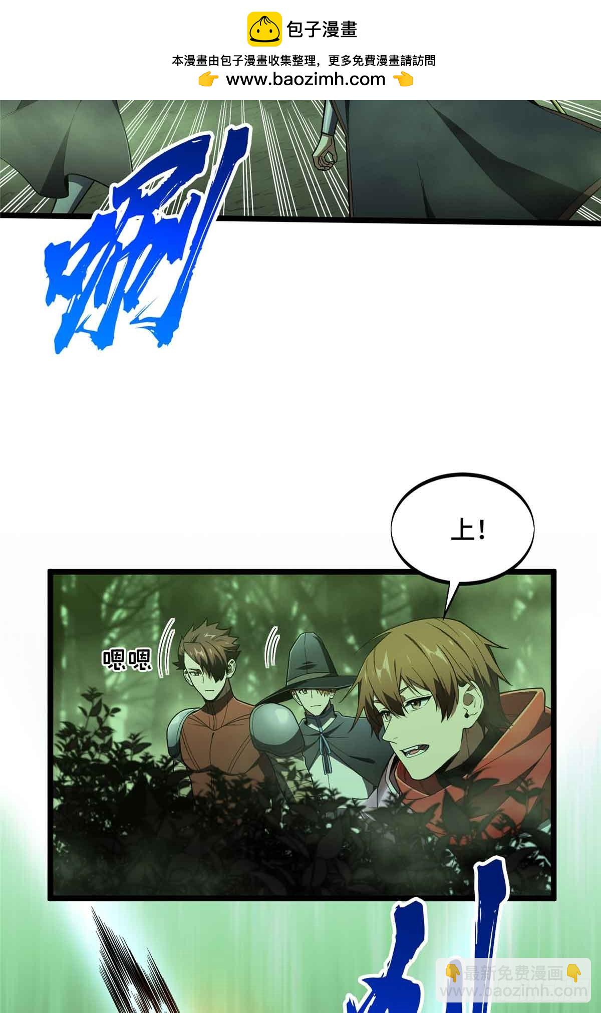 第164话 没下限的竹杠1