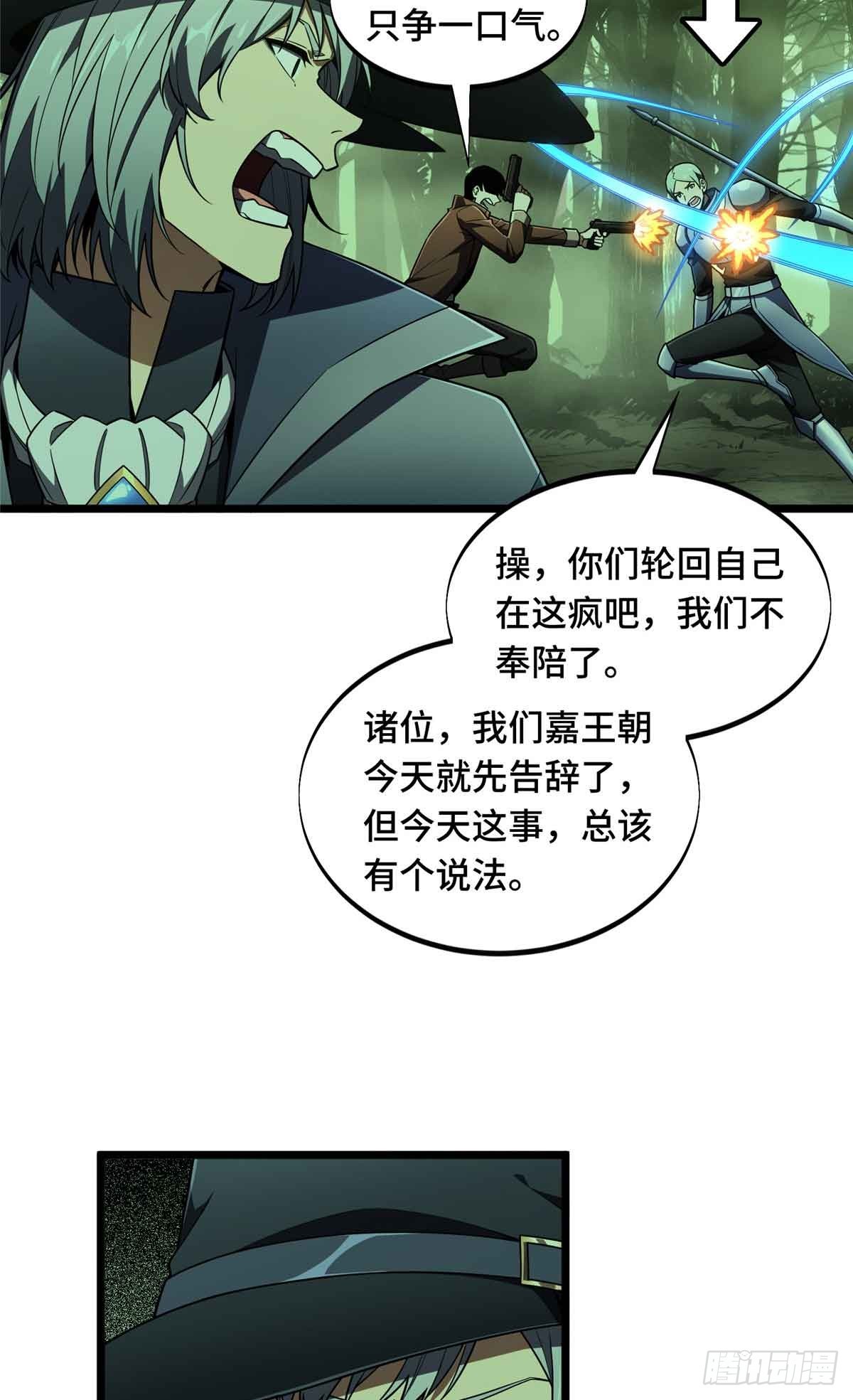 第164话 没下限的竹杠10