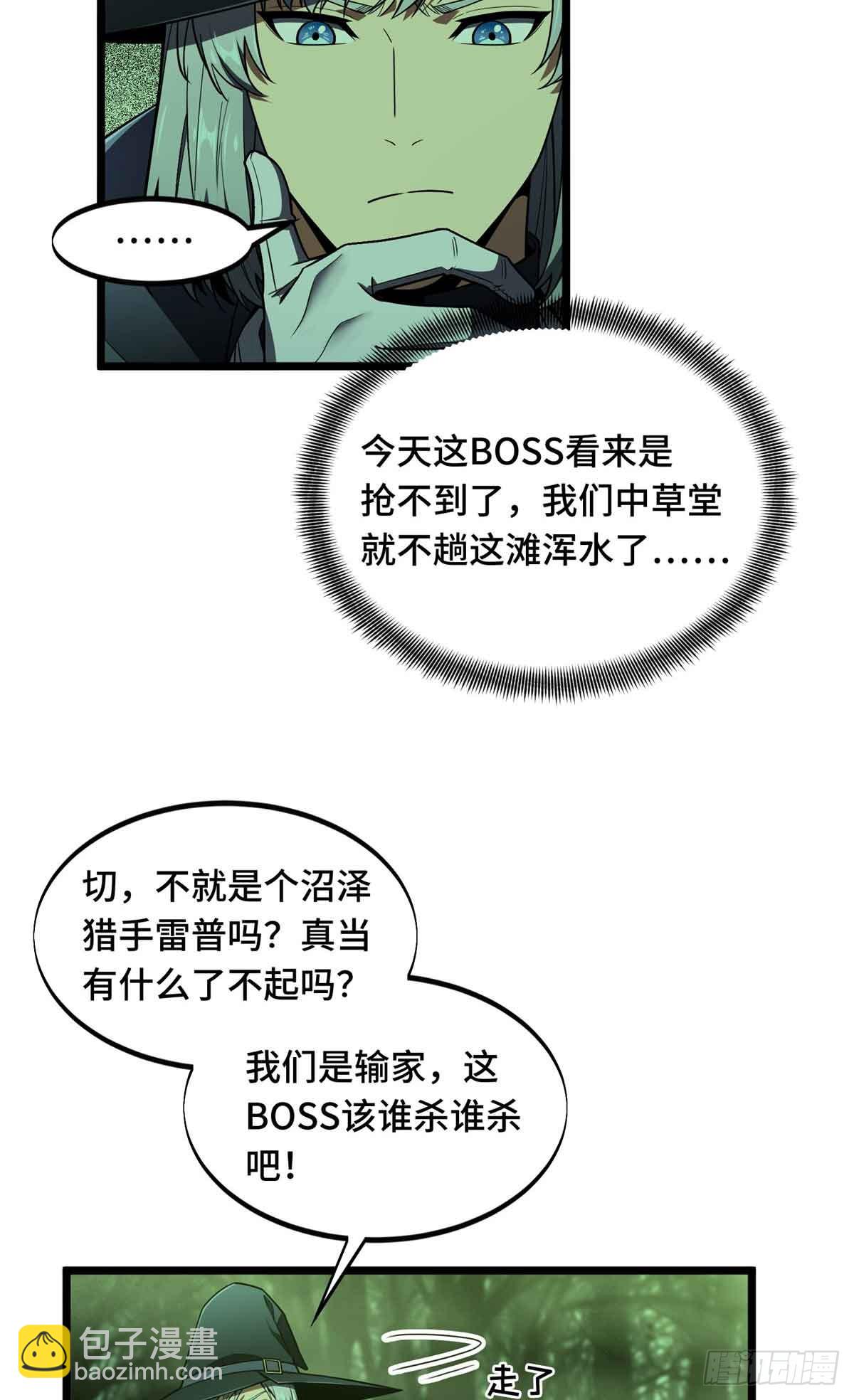 第164话 没下限的竹杠11