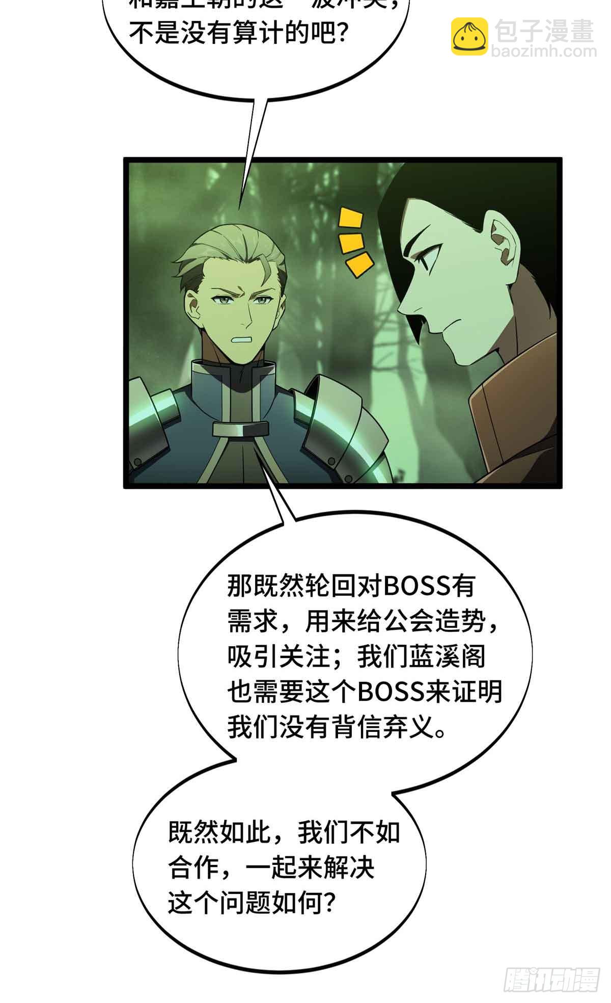 第164话 没下限的竹杠13