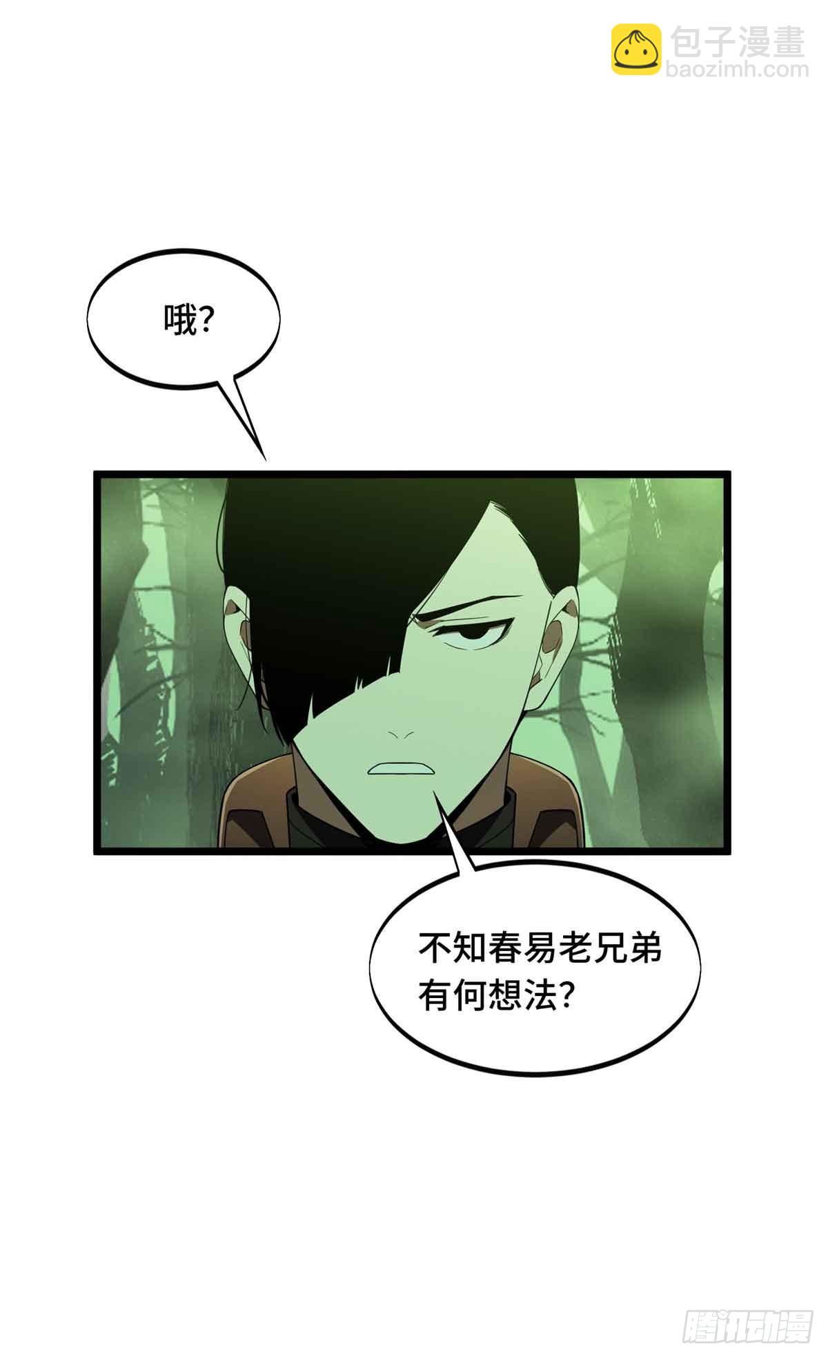 第164话 没下限的竹杠14