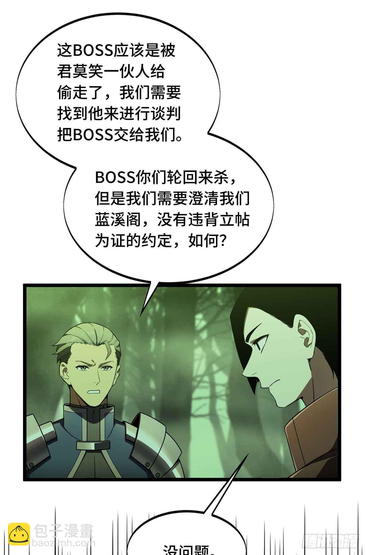 第164话 没下限的竹杠15