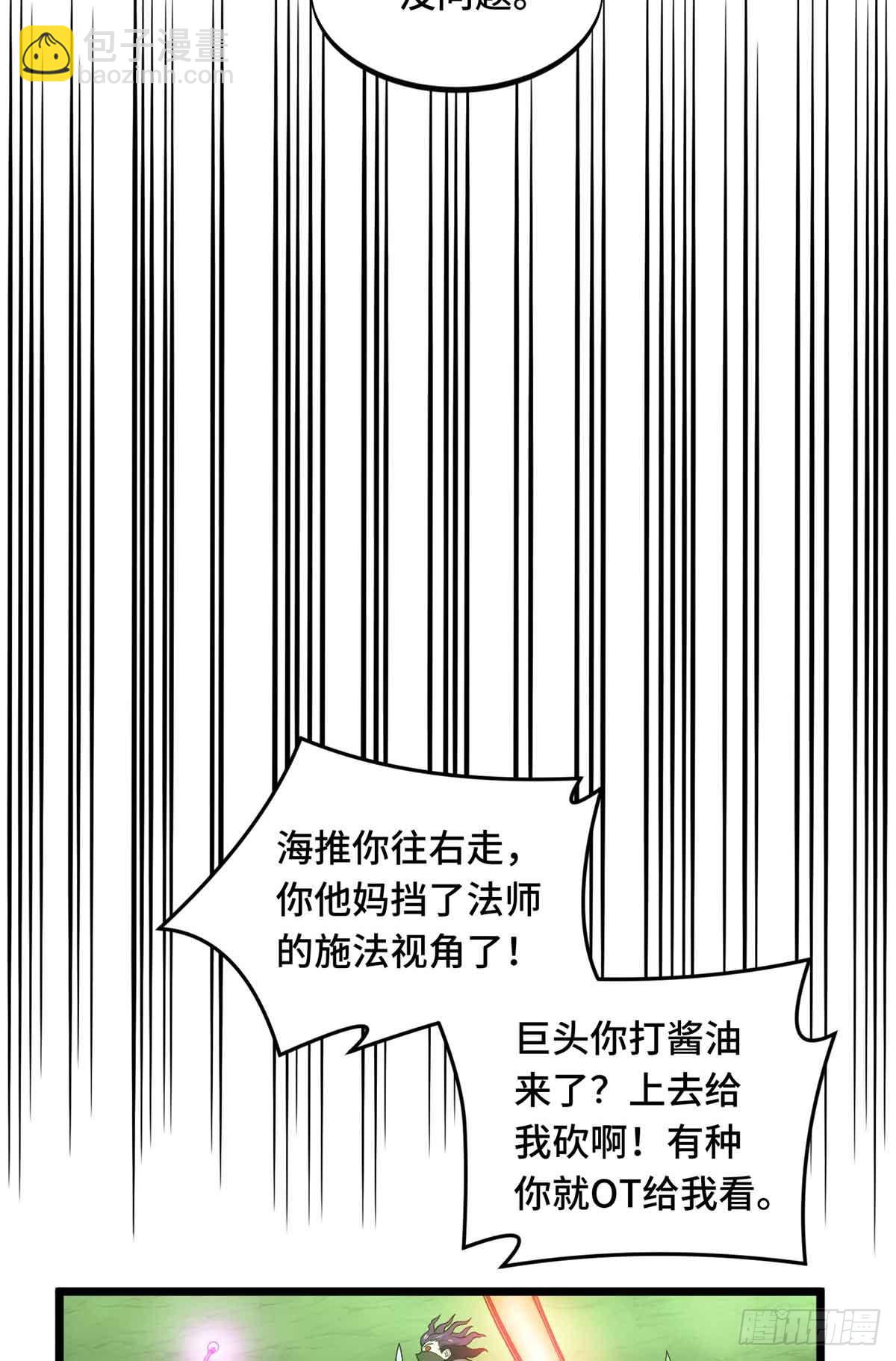 第164话 没下限的竹杠16