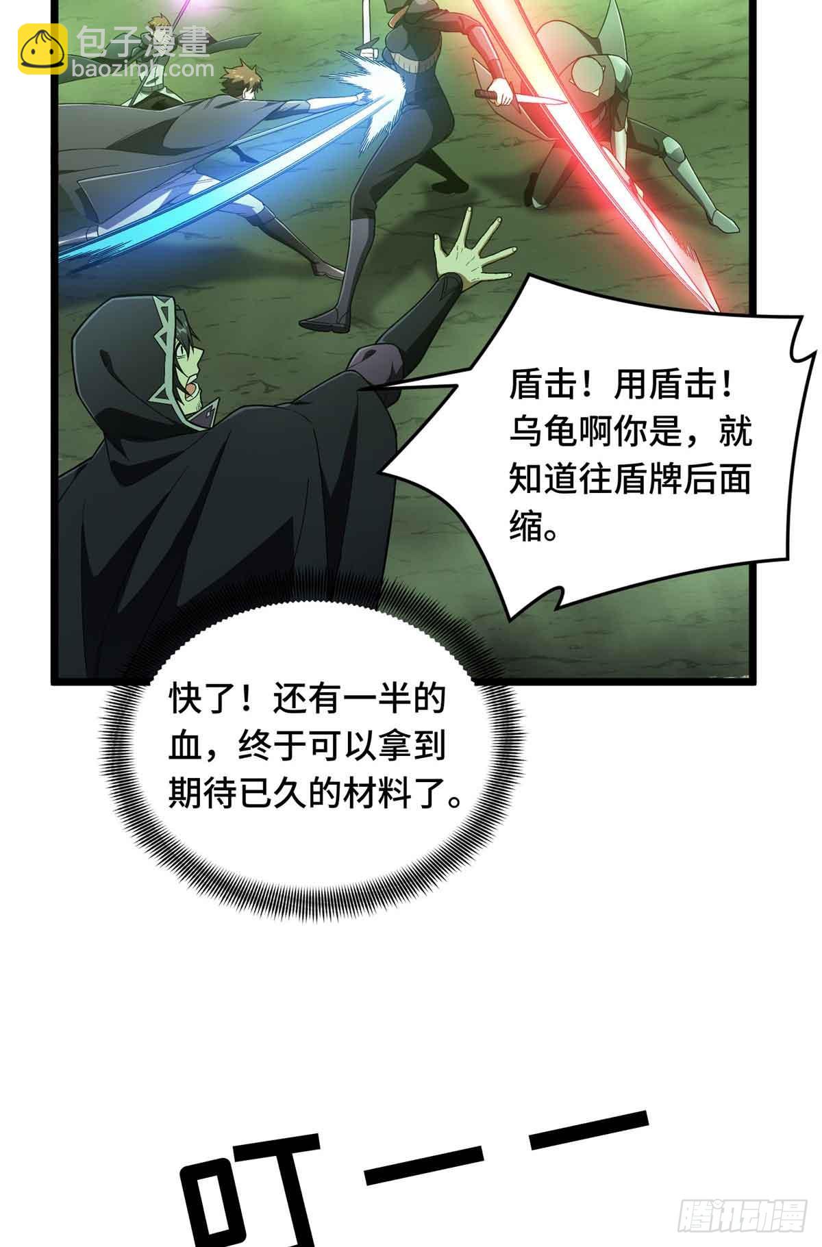 第164话 没下限的竹杠17