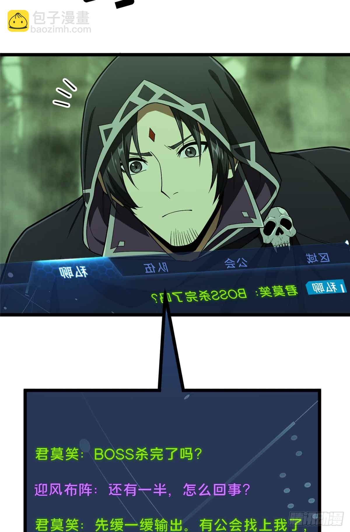 第164话 没下限的竹杠18