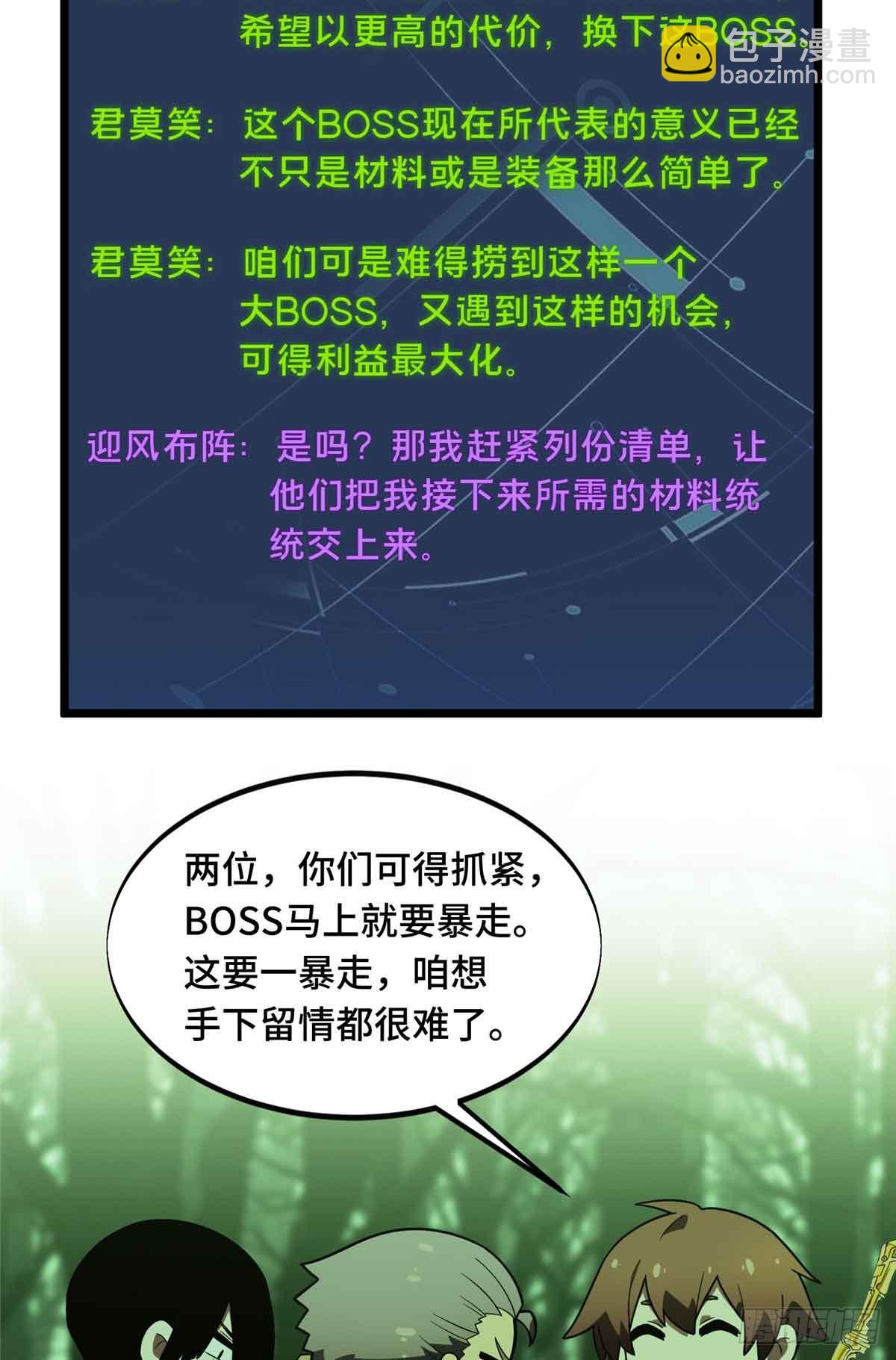 第164话 没下限的竹杠19