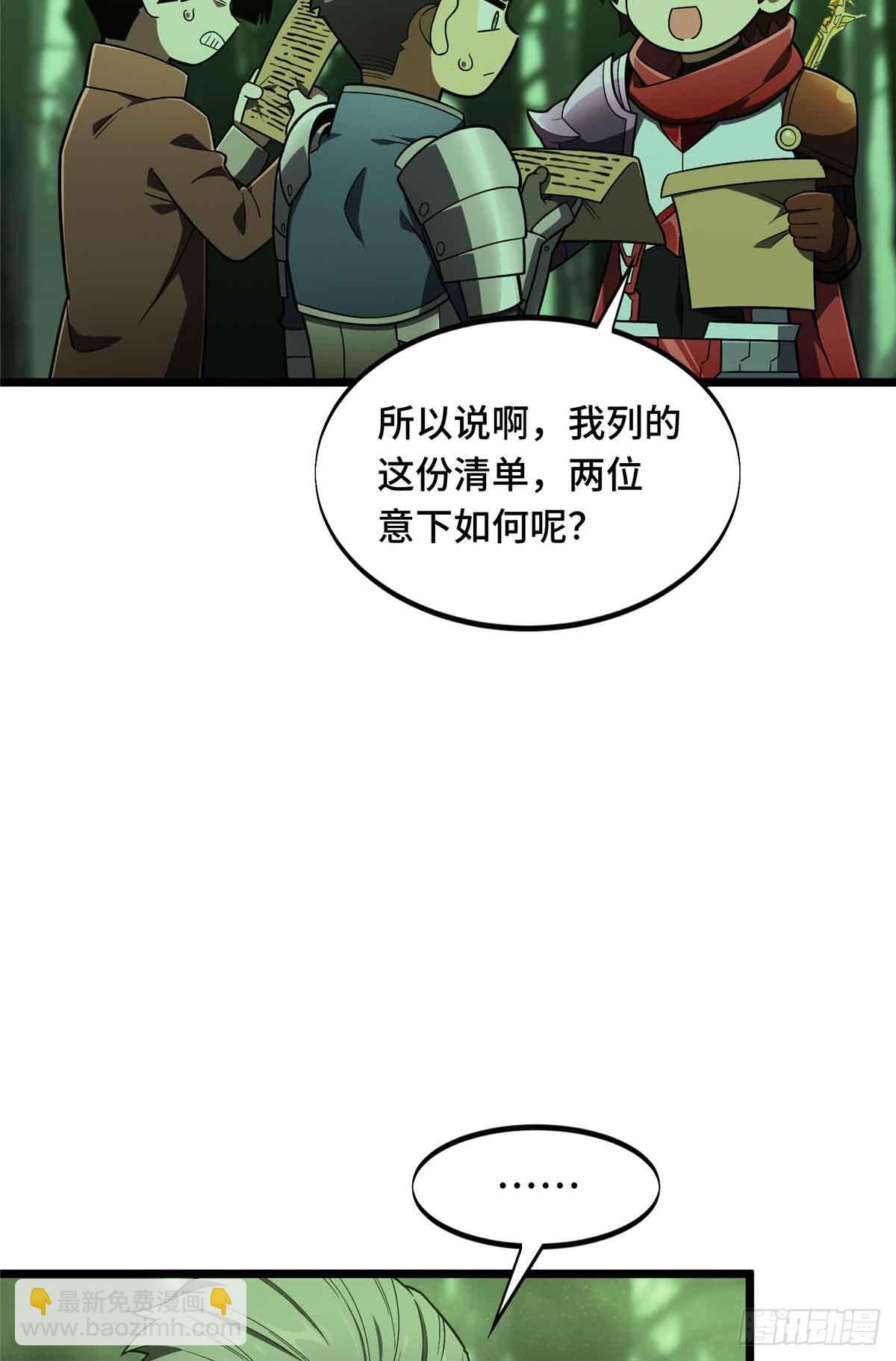 第164话 没下限的竹杠20