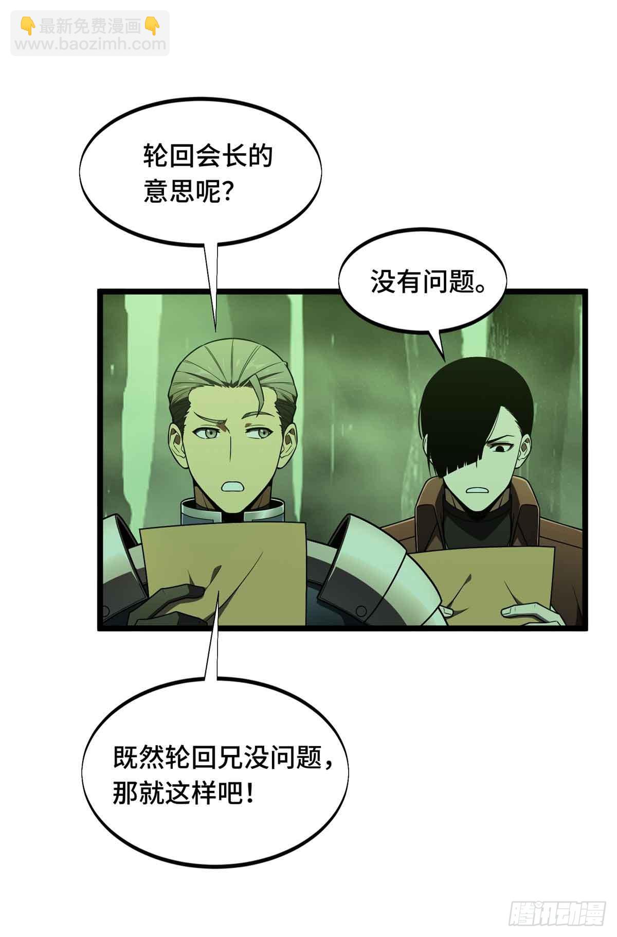 第164话 没下限的竹杠22