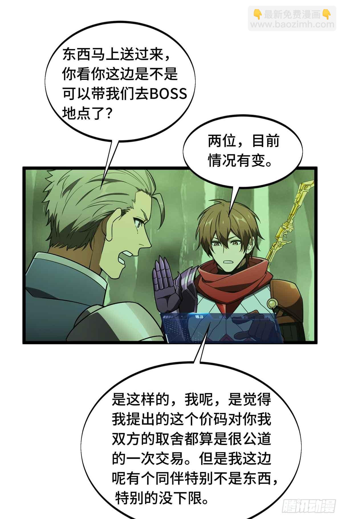 第164话 没下限的竹杠23