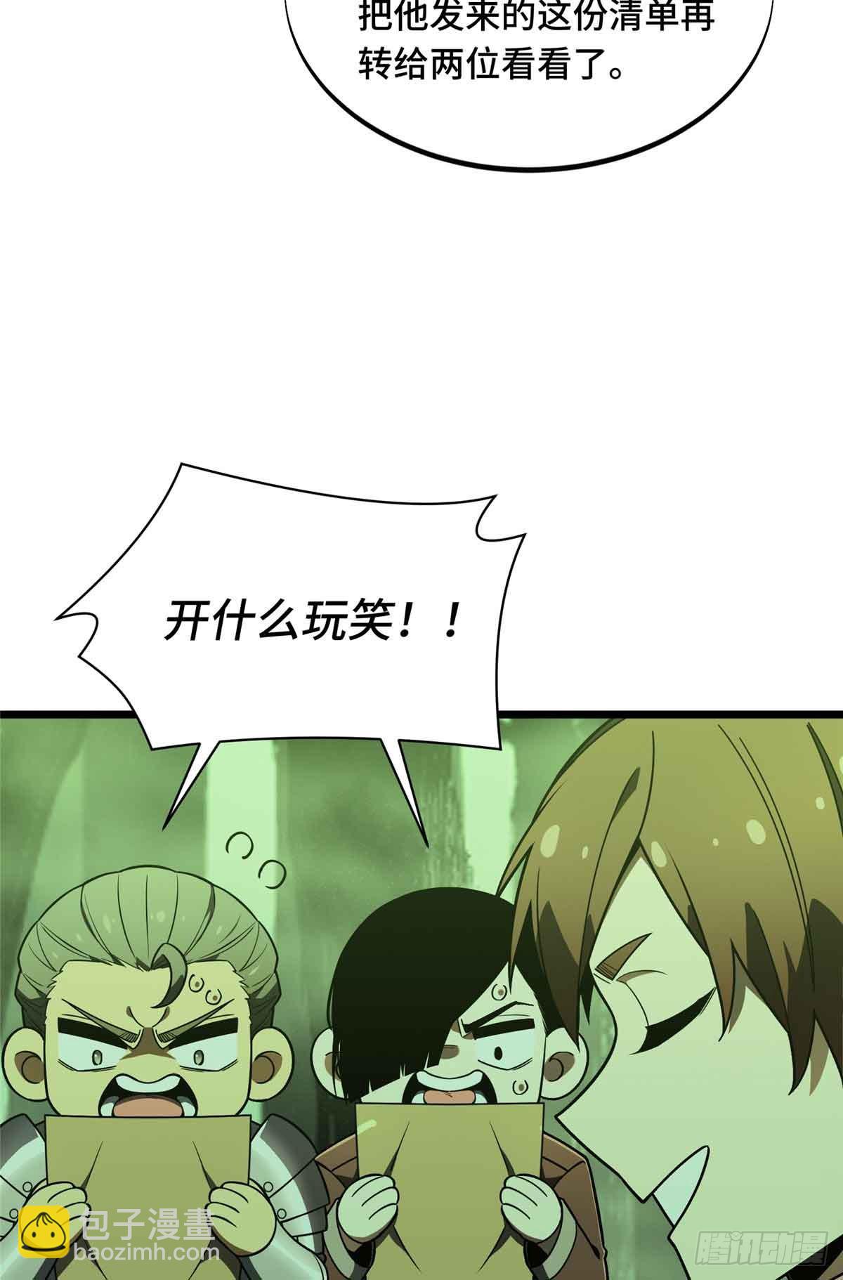 第164话 没下限的竹杠25