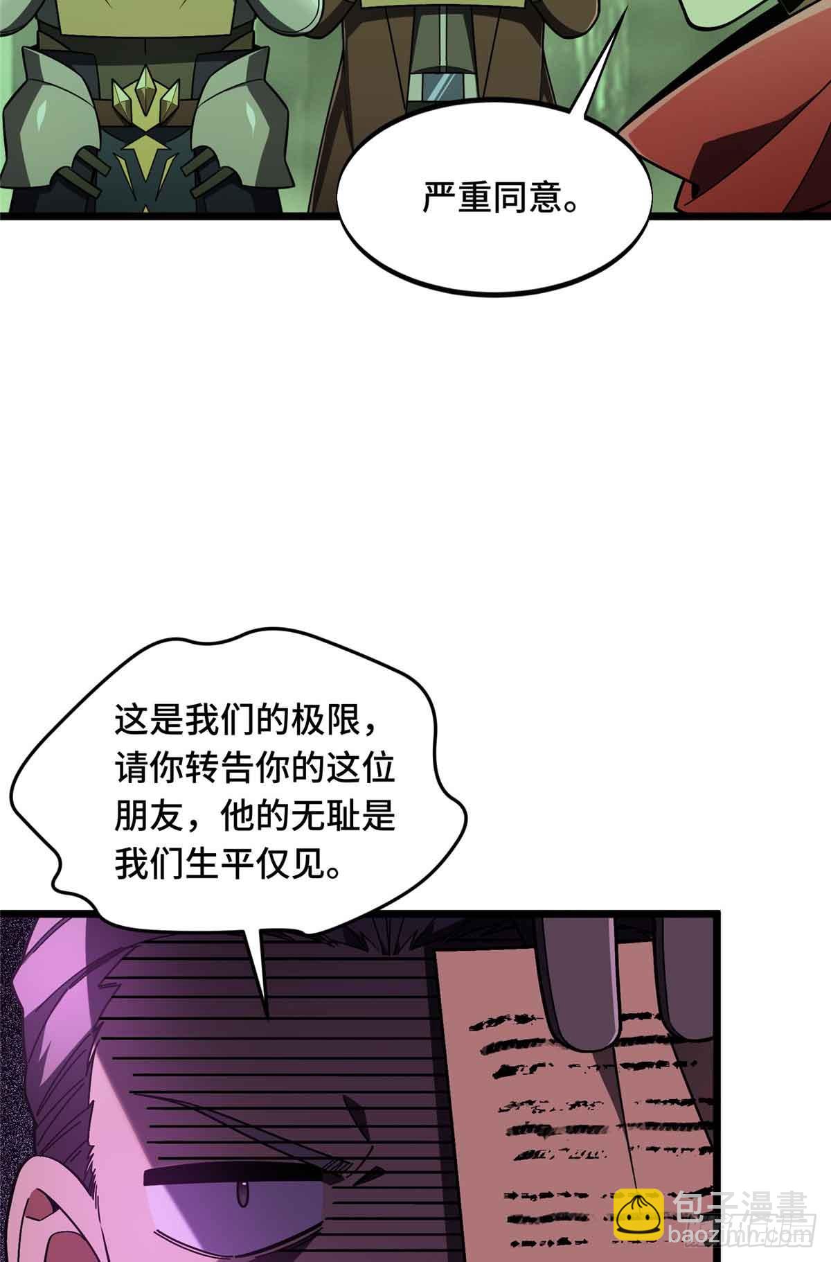 第164话 没下限的竹杠26