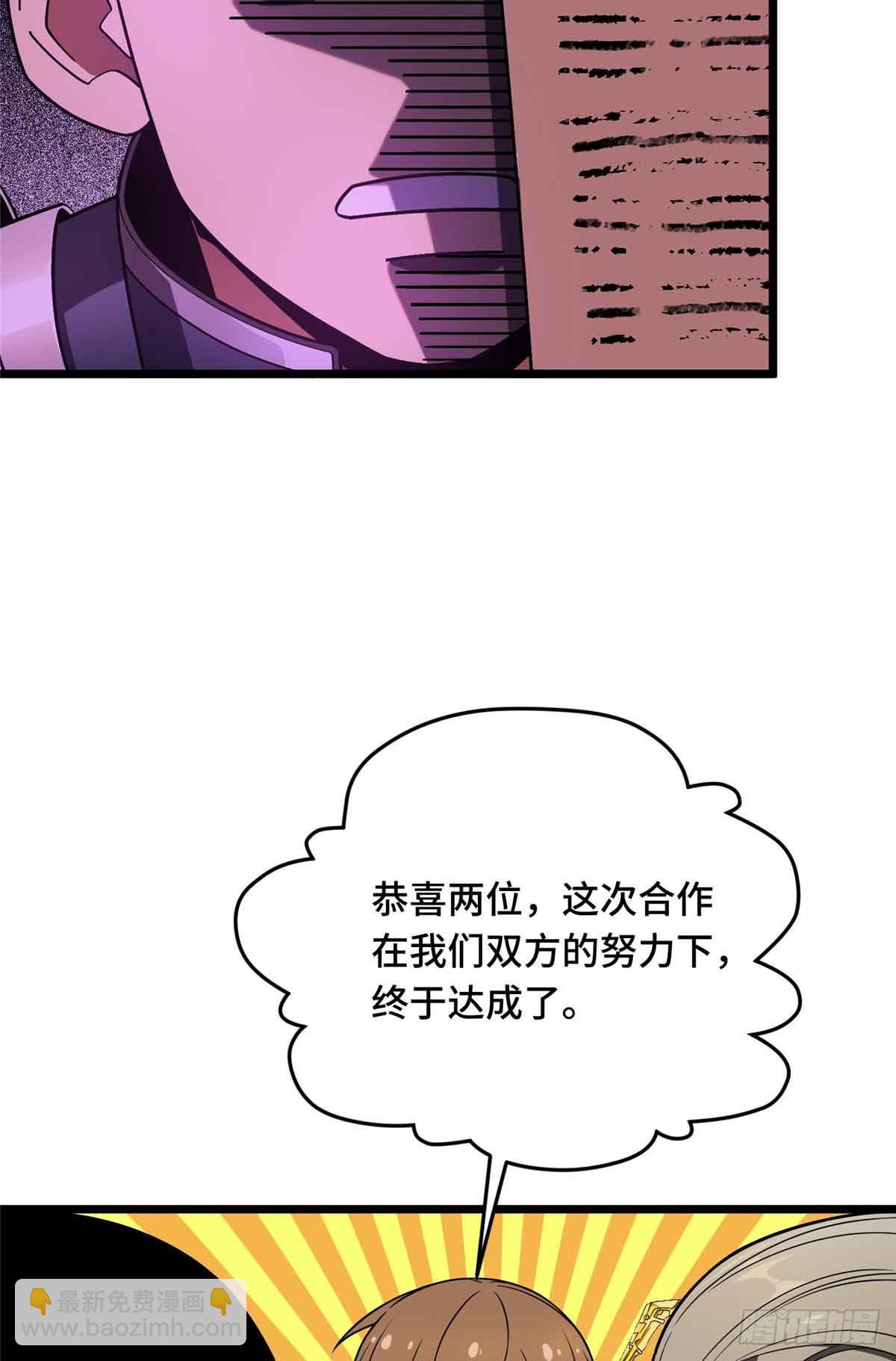 第164话 没下限的竹杠27
