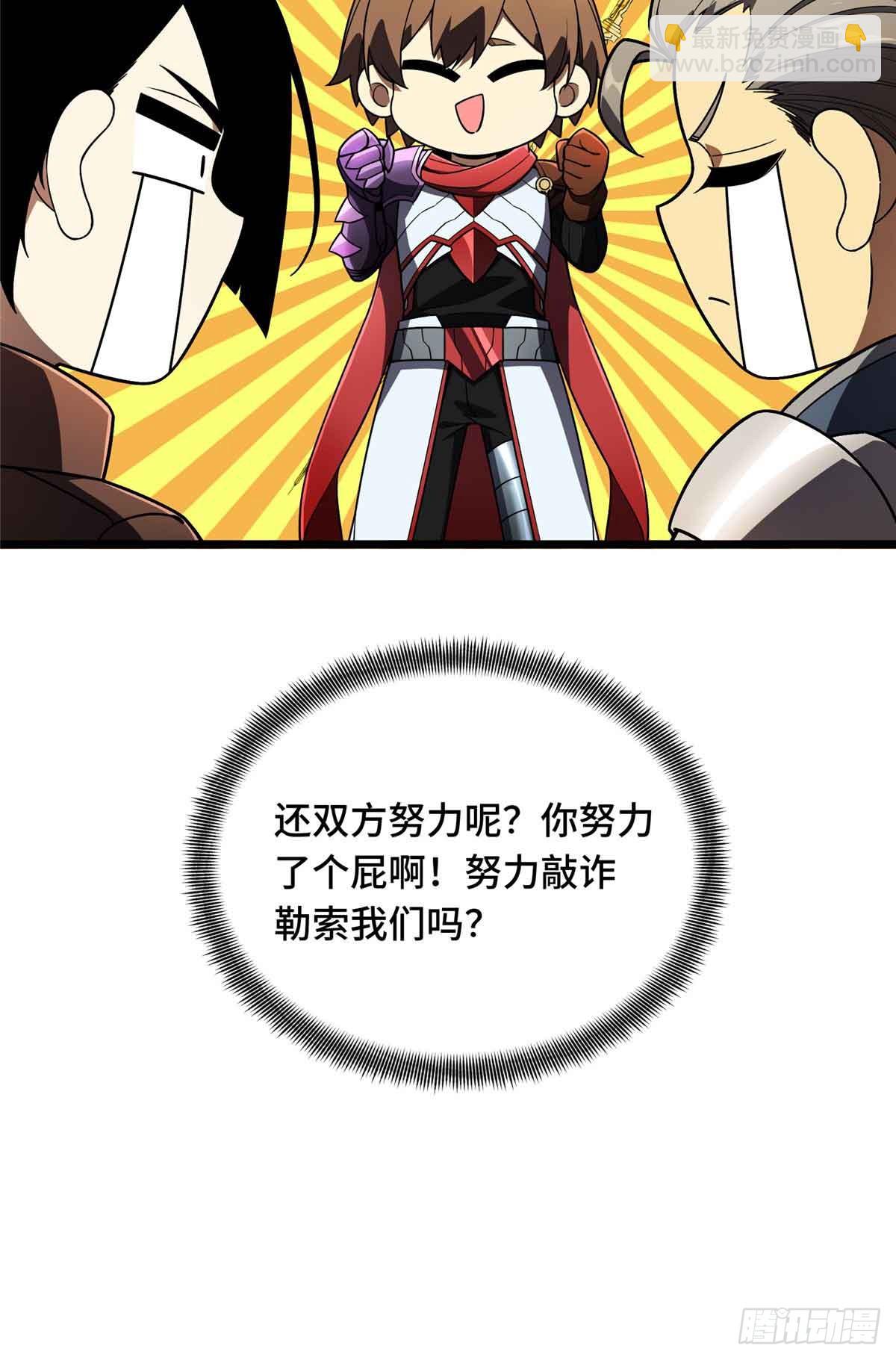 第164话 没下限的竹杠28