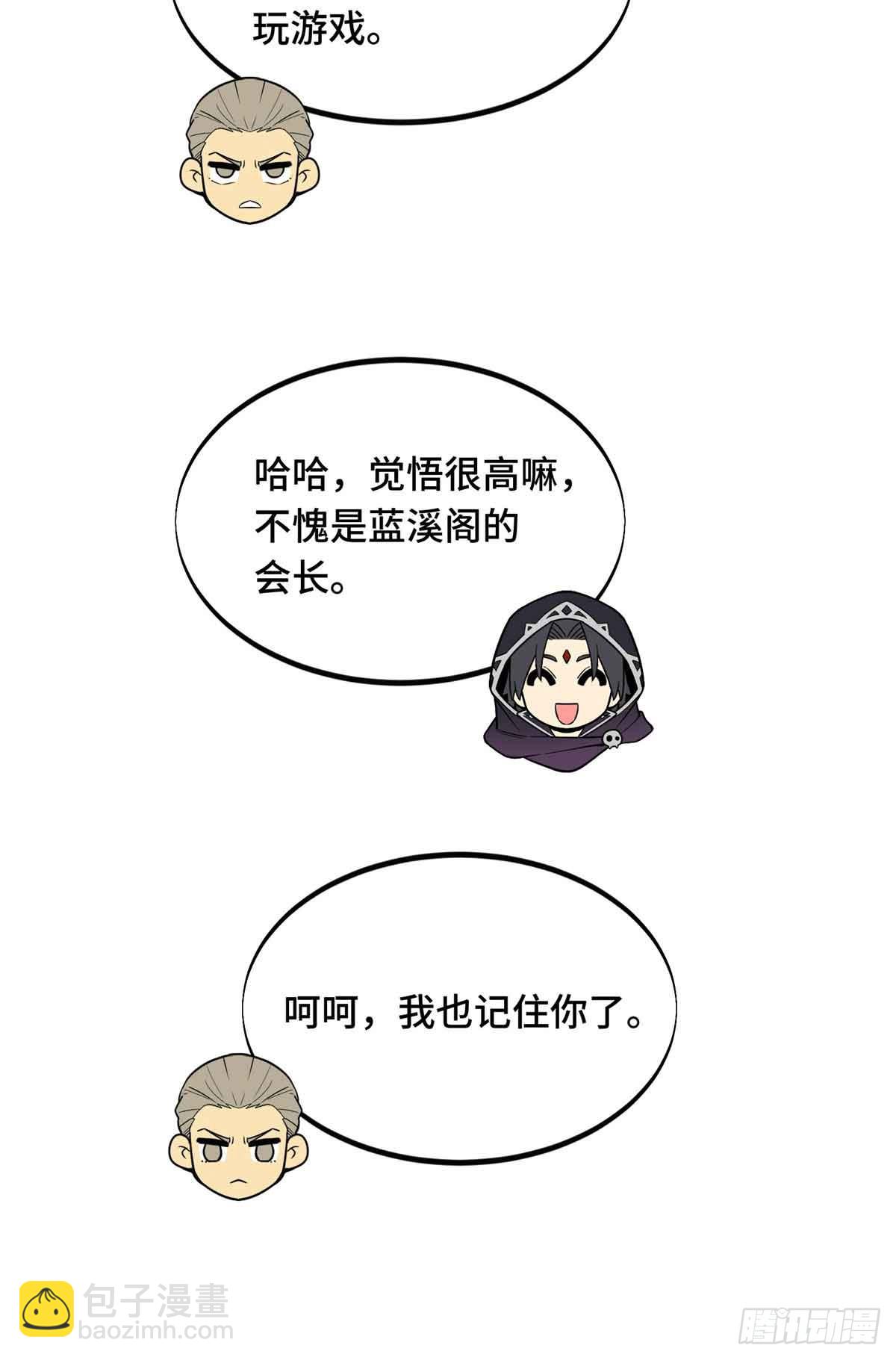第164话 没下限的竹杠35