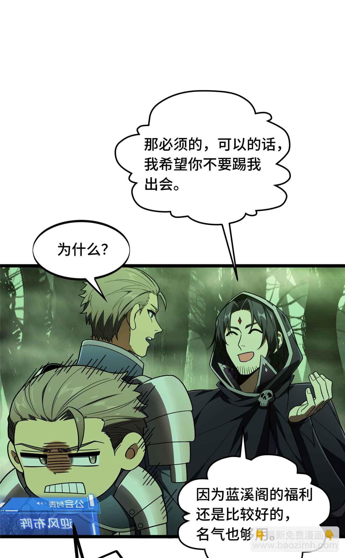 第164话 没下限的竹杠36