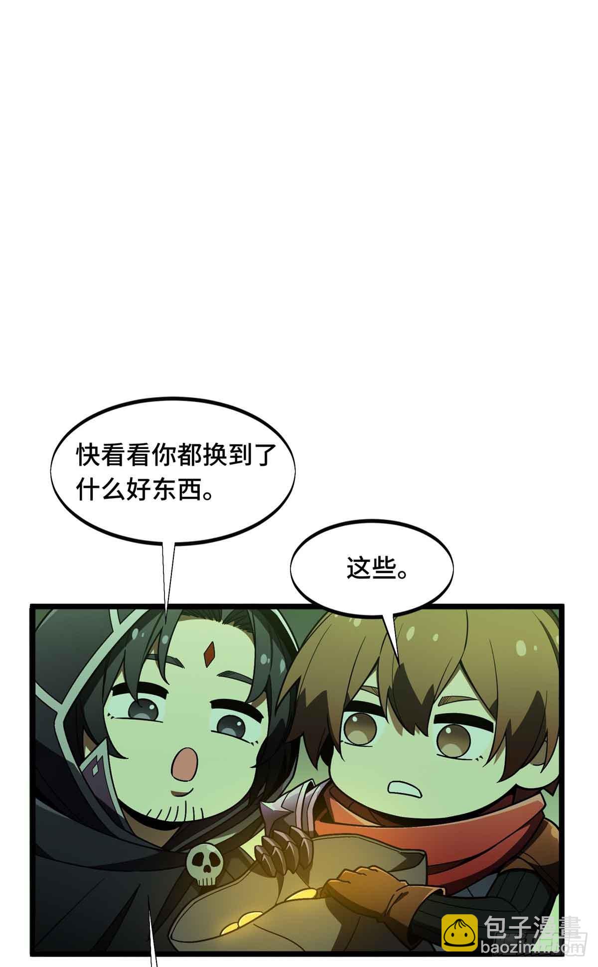 第164话 没下限的竹杠38