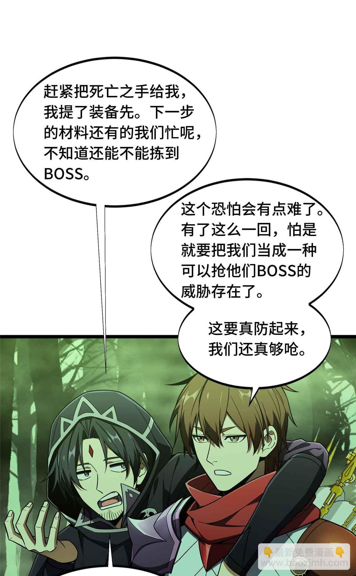 第164话 没下限的竹杠41