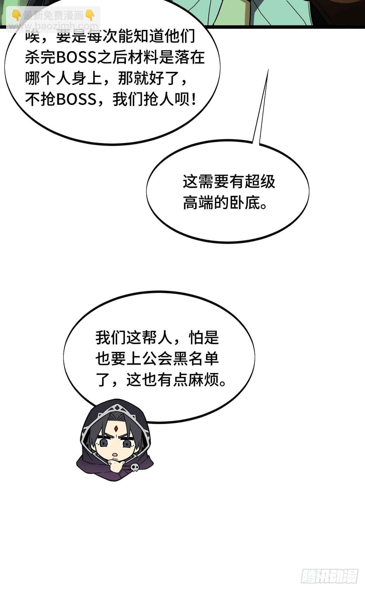 第164话 没下限的竹杠42