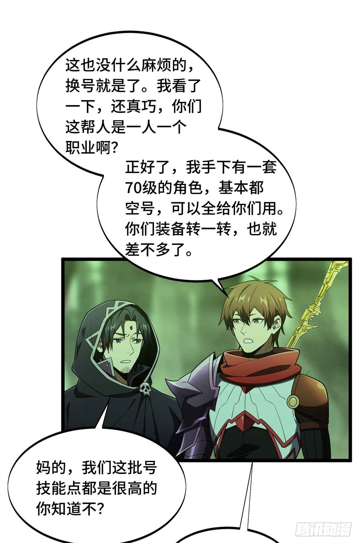 第164话 没下限的竹杠43