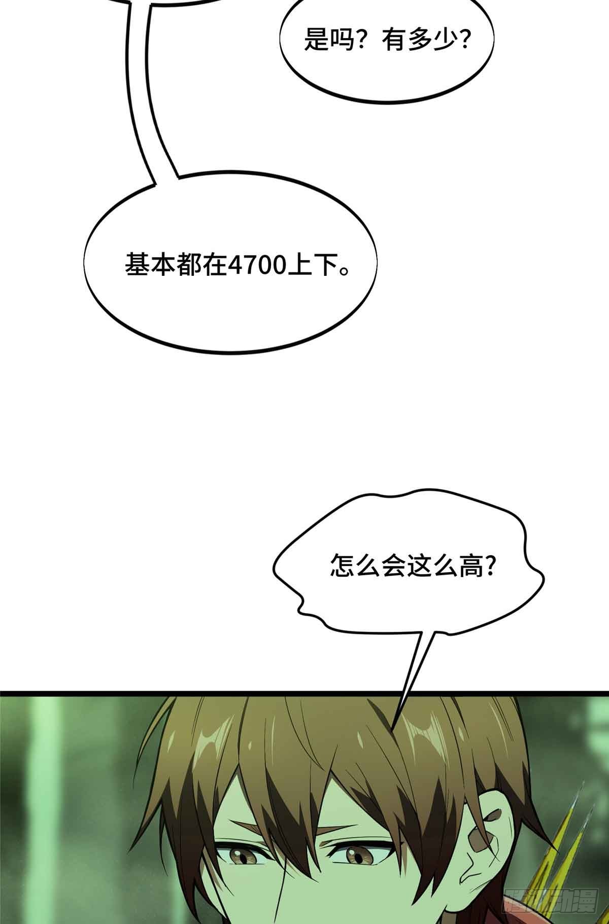 第164话 没下限的竹杠44