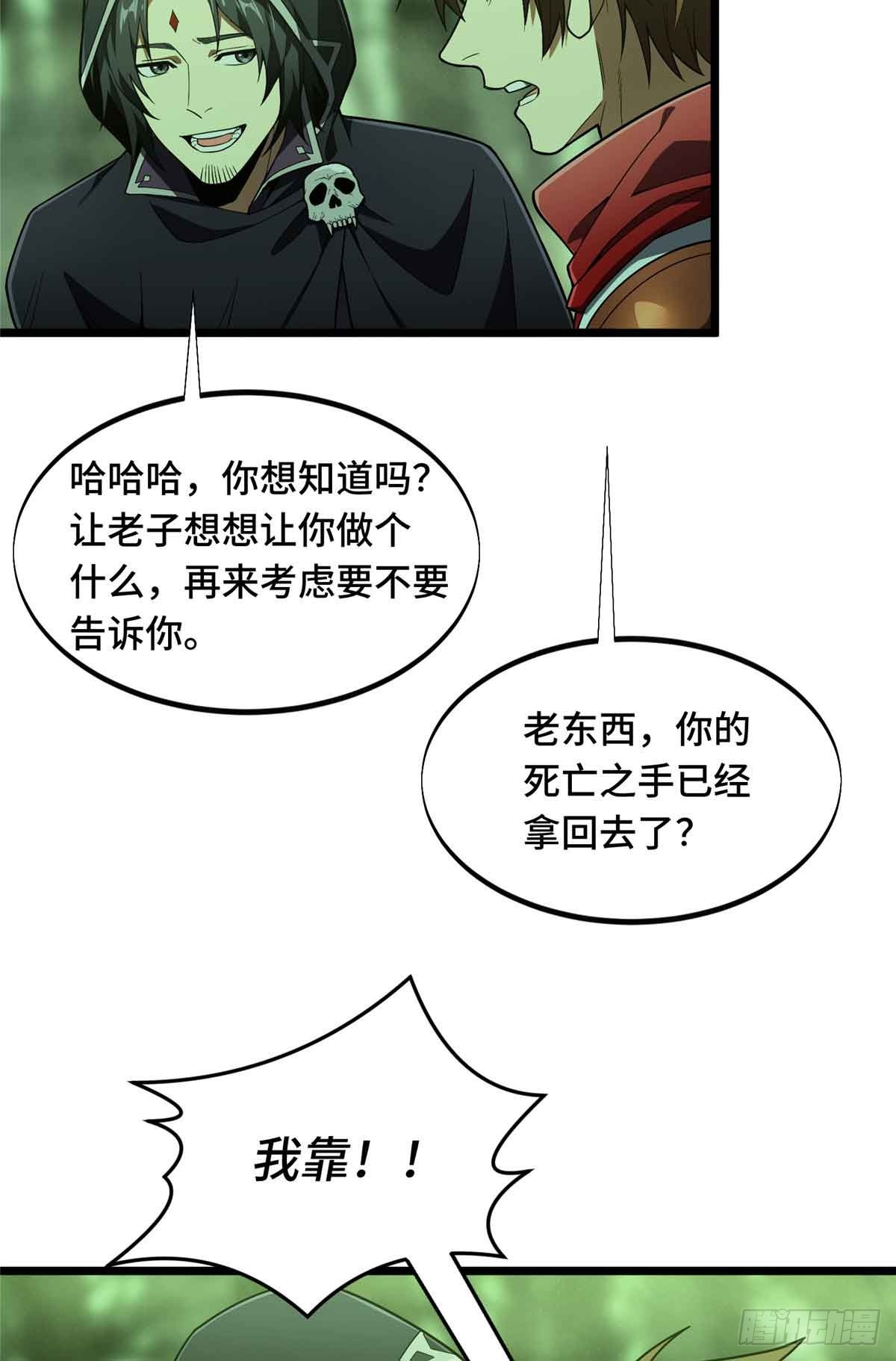第164话 没下限的竹杠46