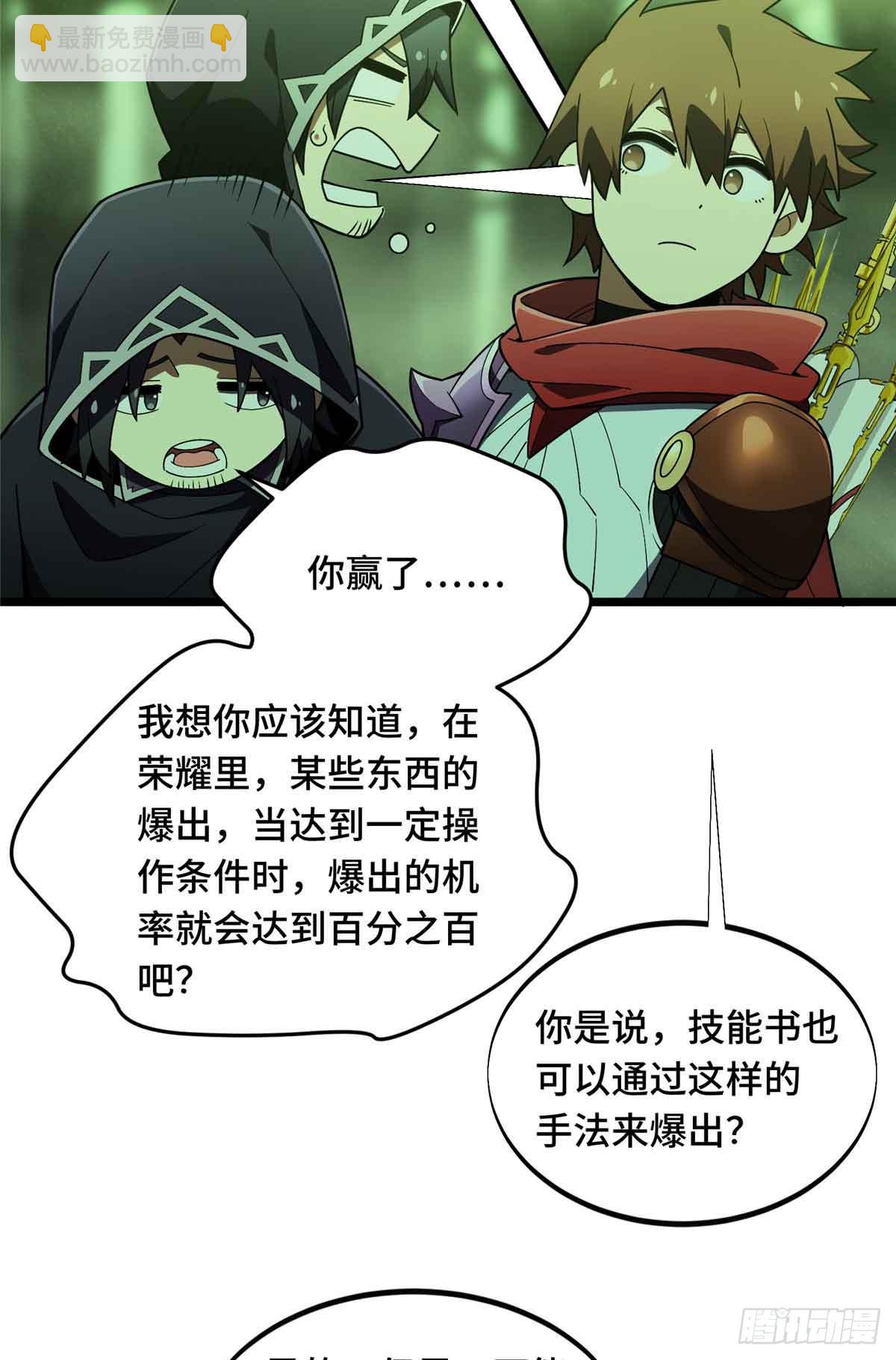 第164话 没下限的竹杠47