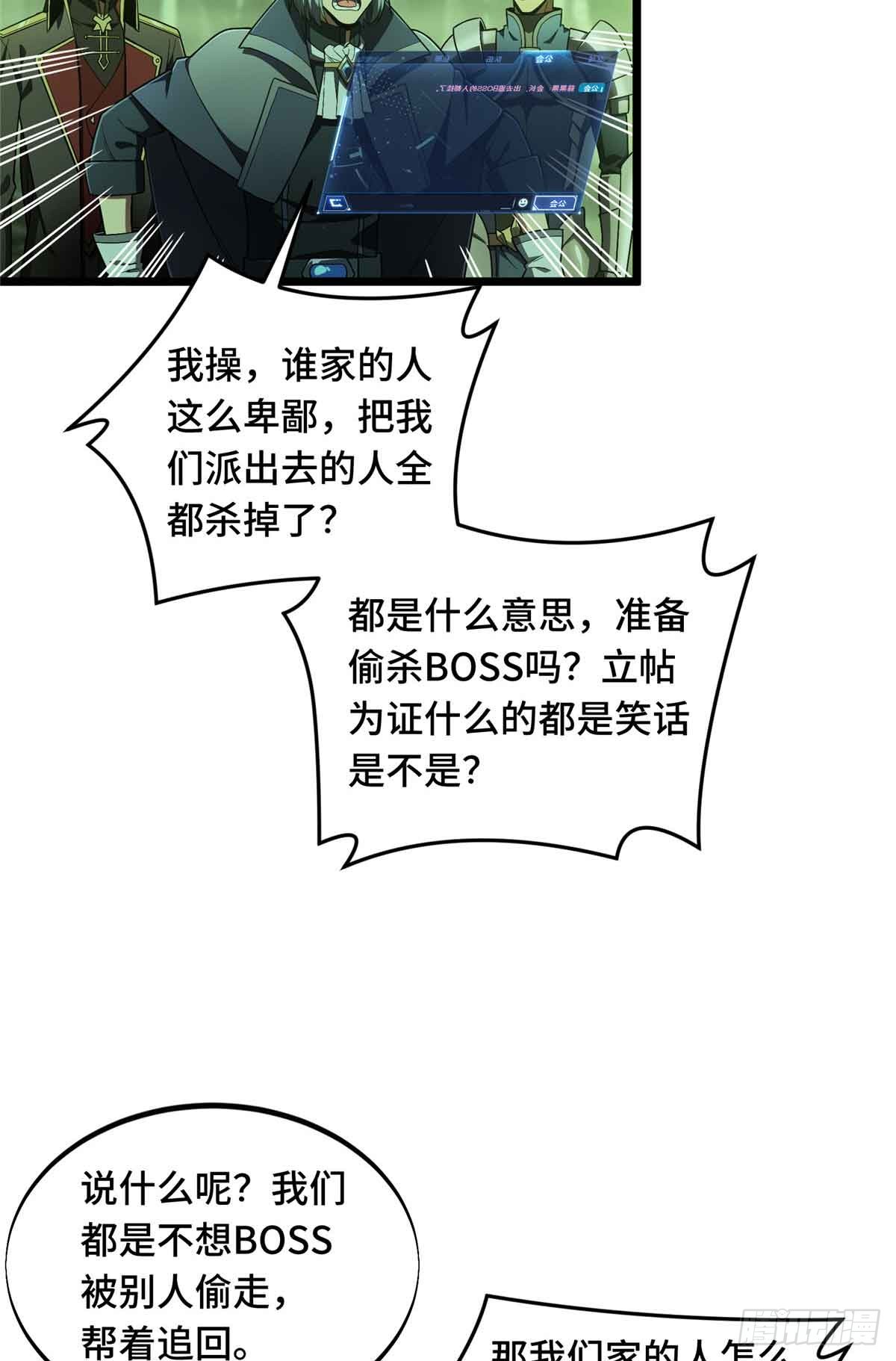 第164话 没下限的竹杠5