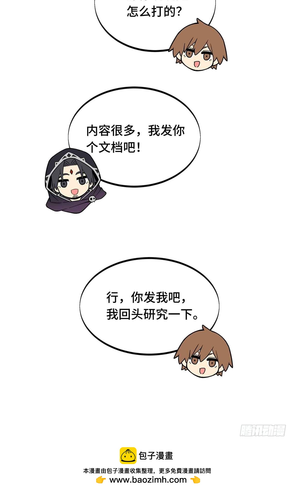 第164话 没下限的竹杠53