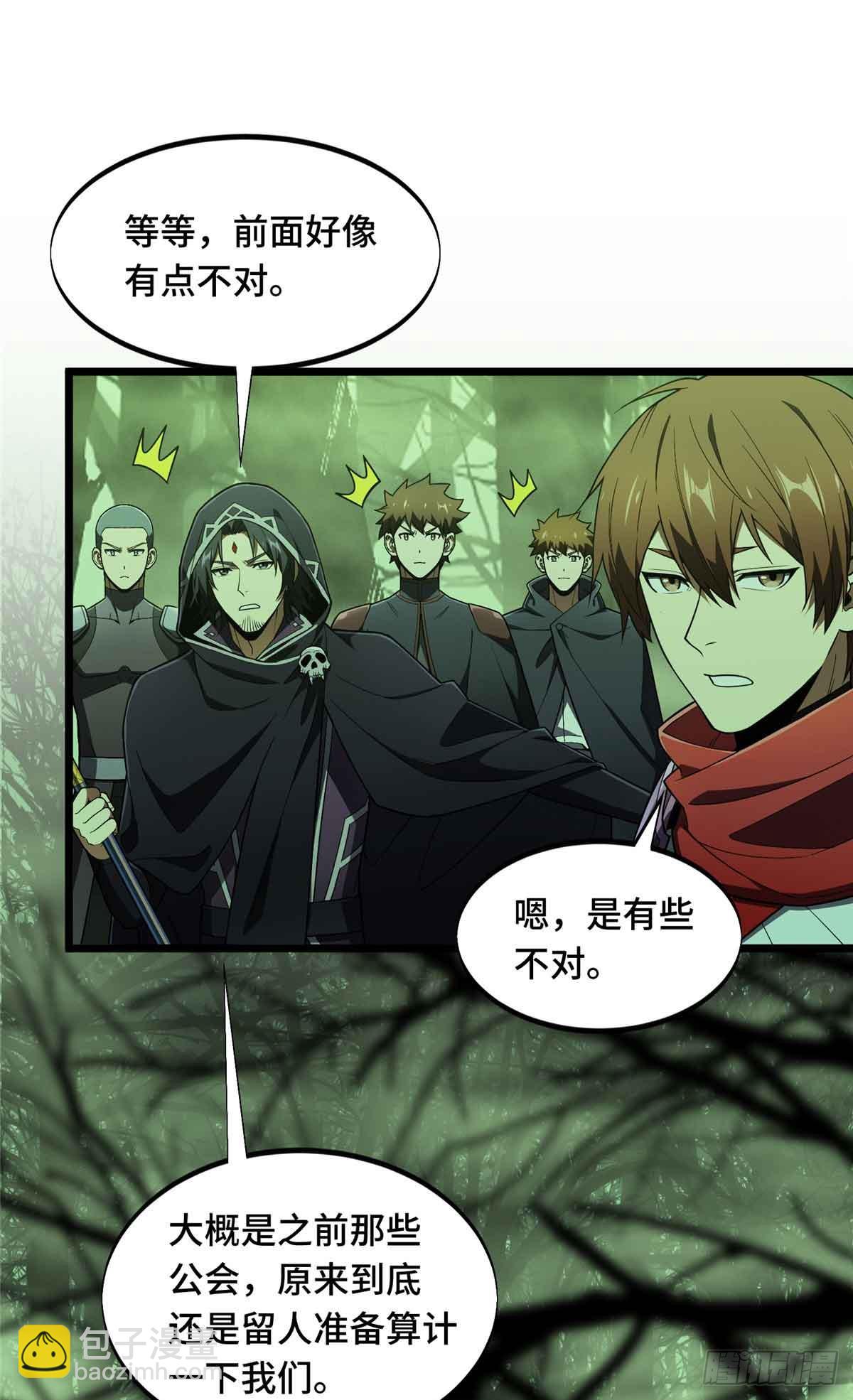 第164话 没下限的竹杠54