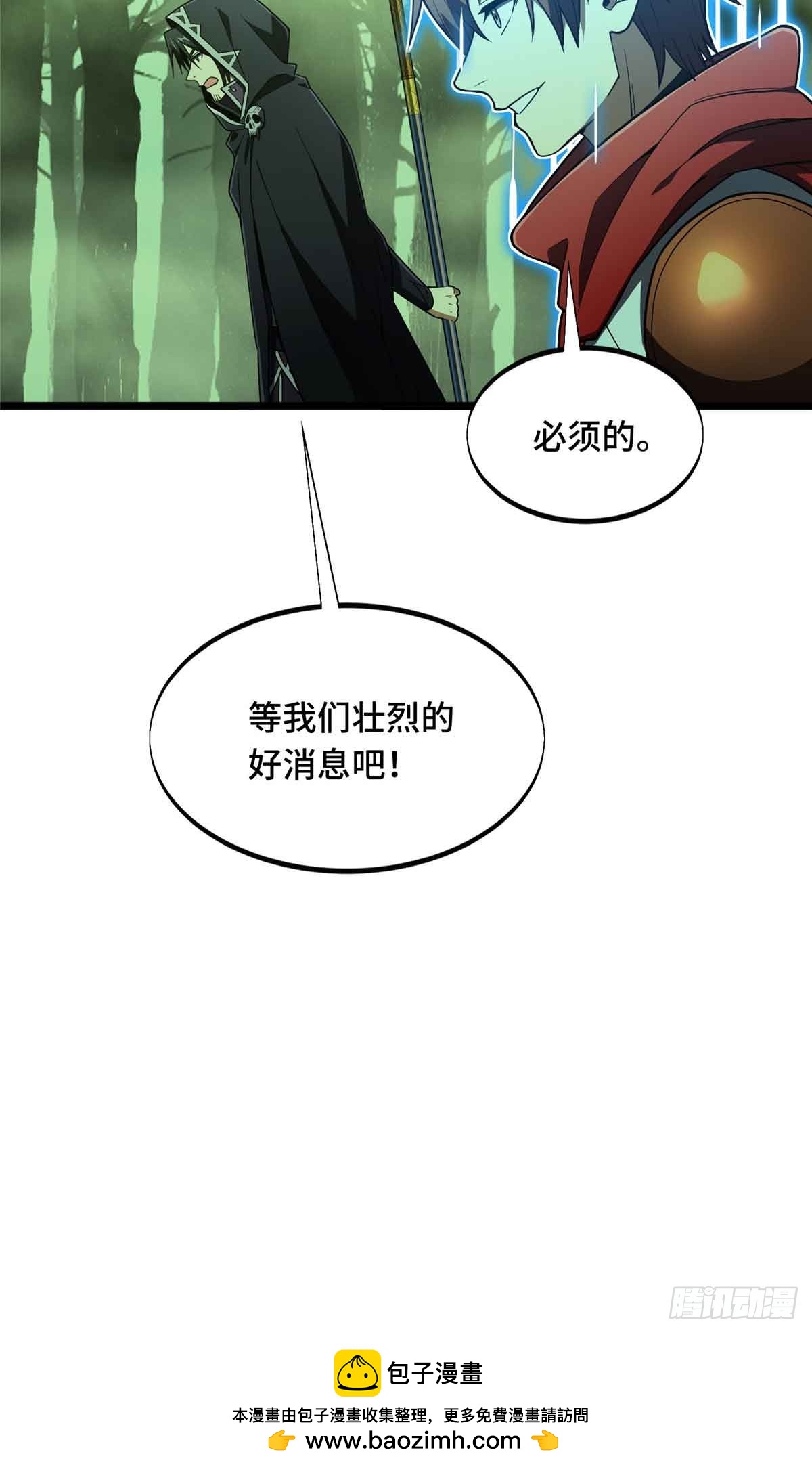 第164话 没下限的竹杠56