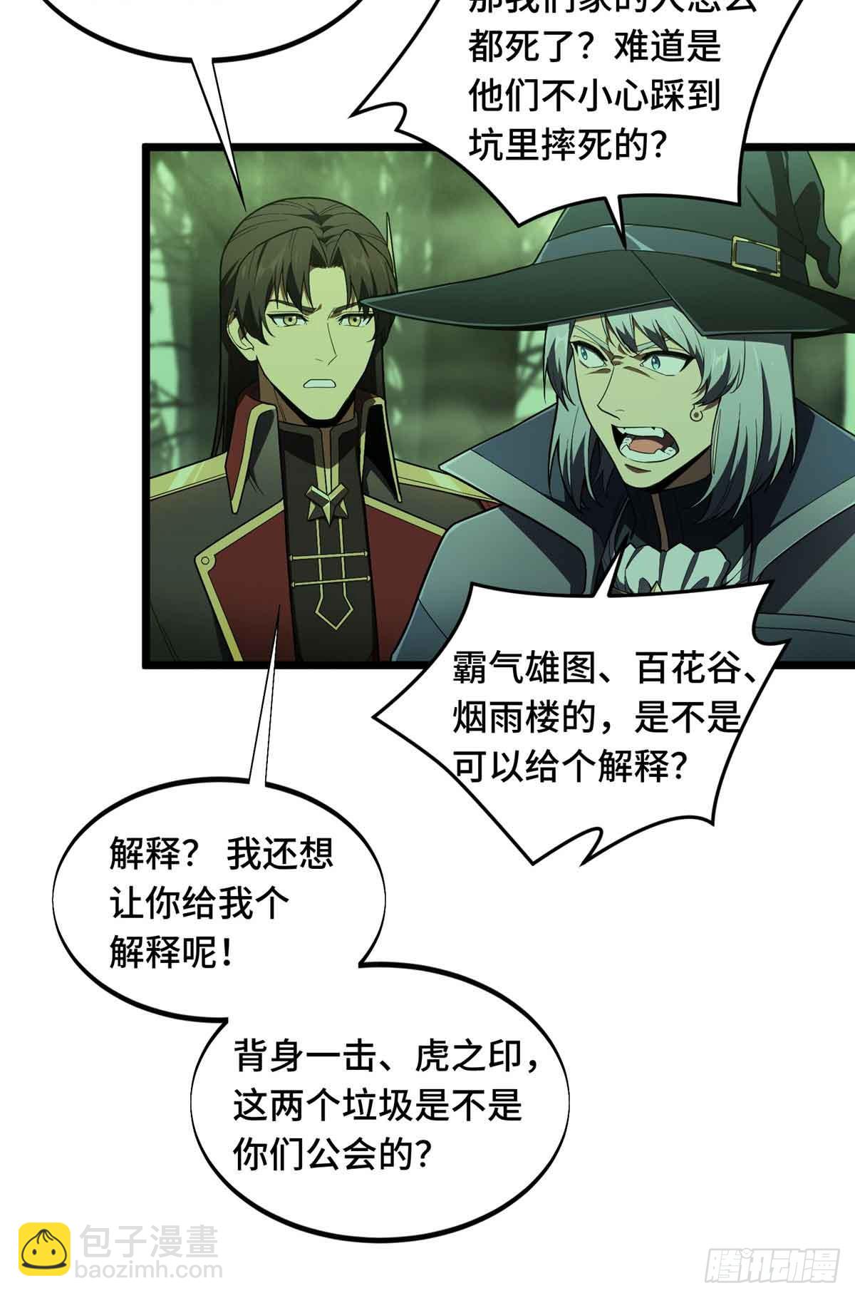 第164话 没下限的竹杠6