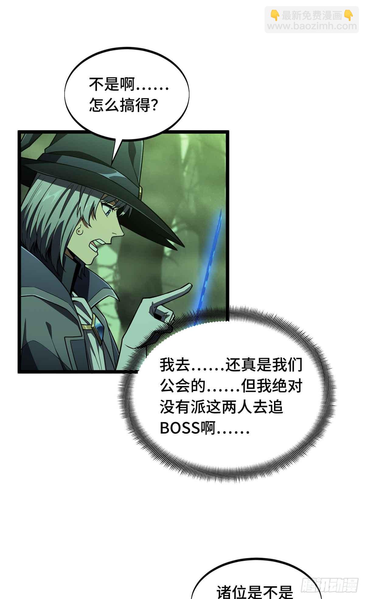 第164话 没下限的竹杠7