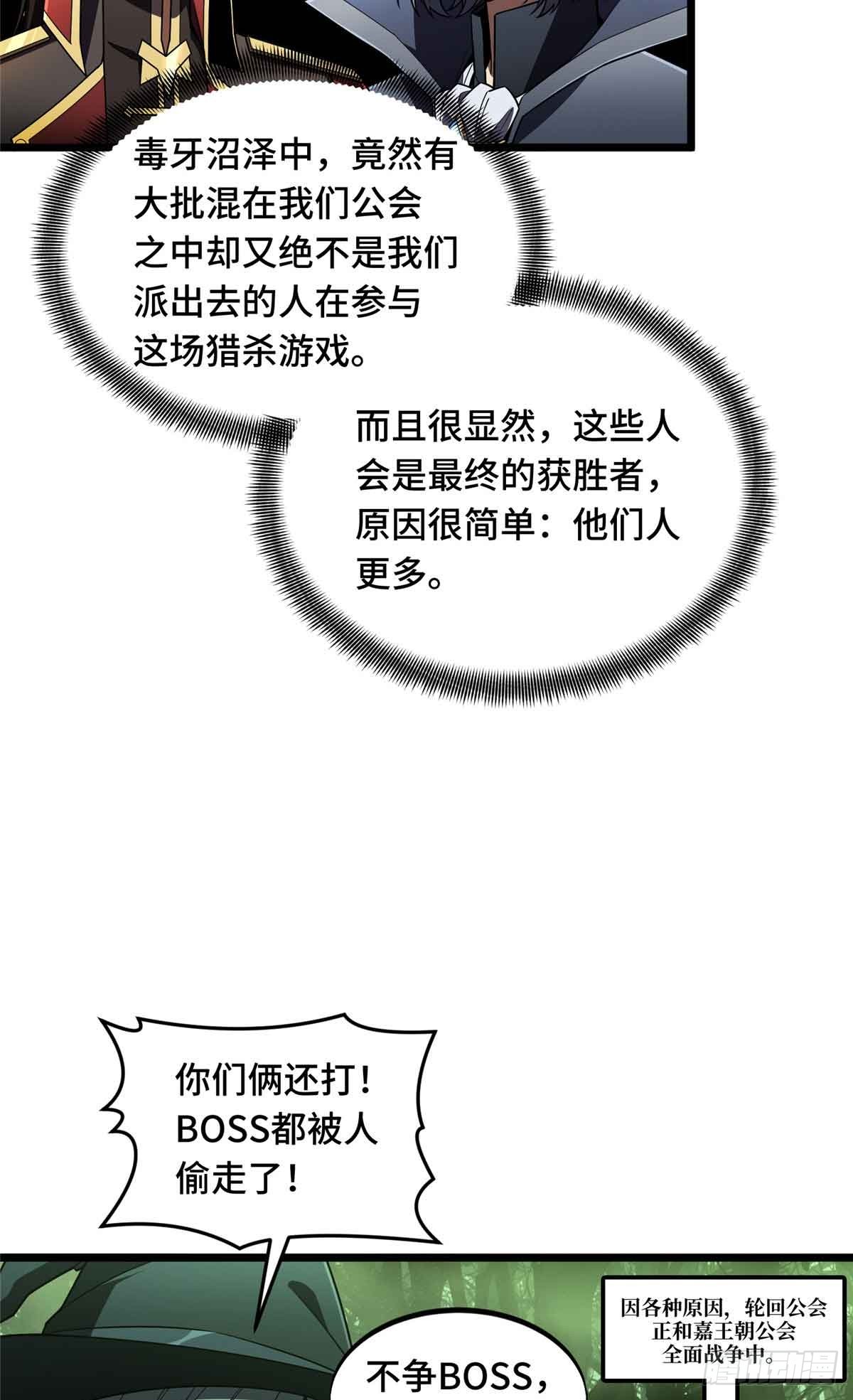 第164话 没下限的竹杠9