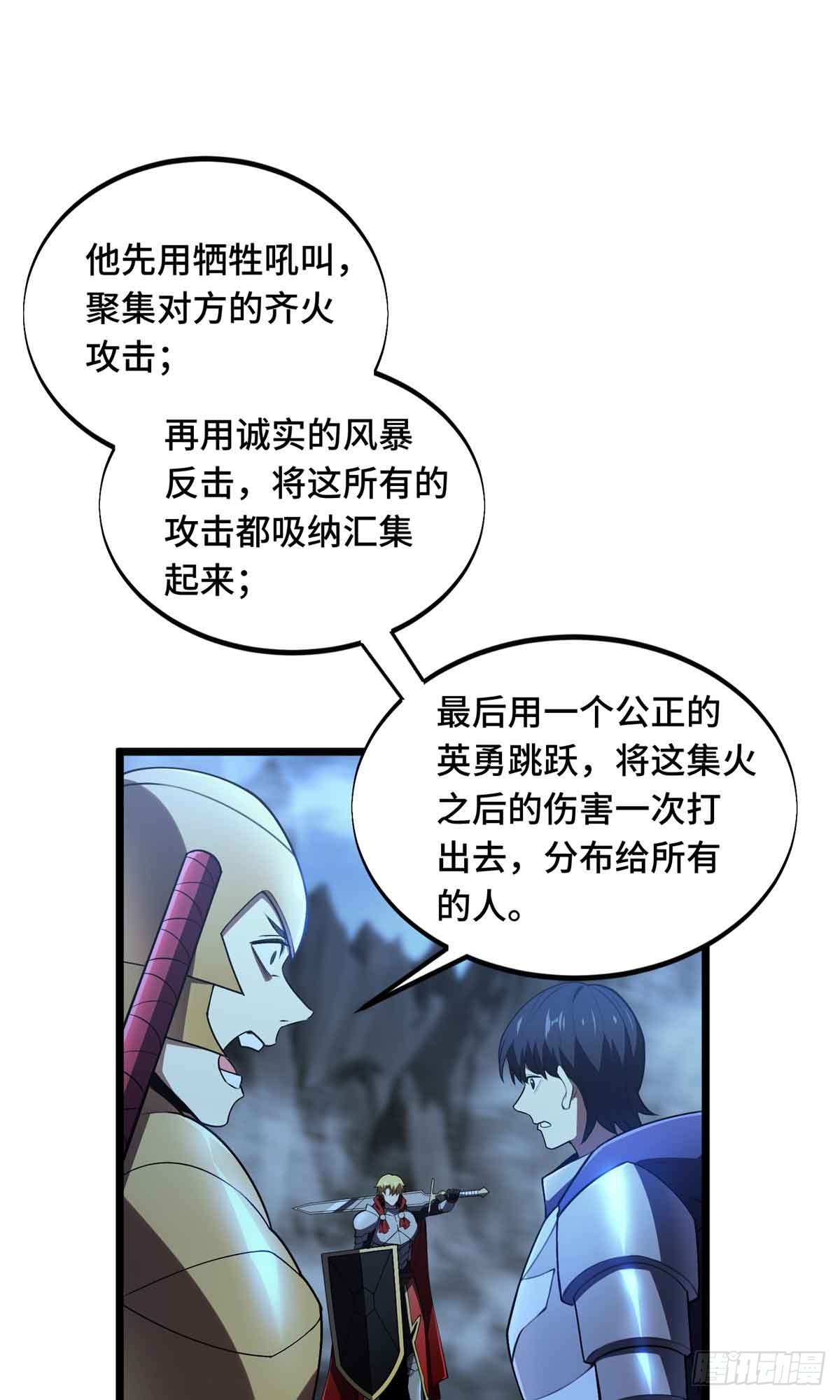 第167话 到底什么目的0