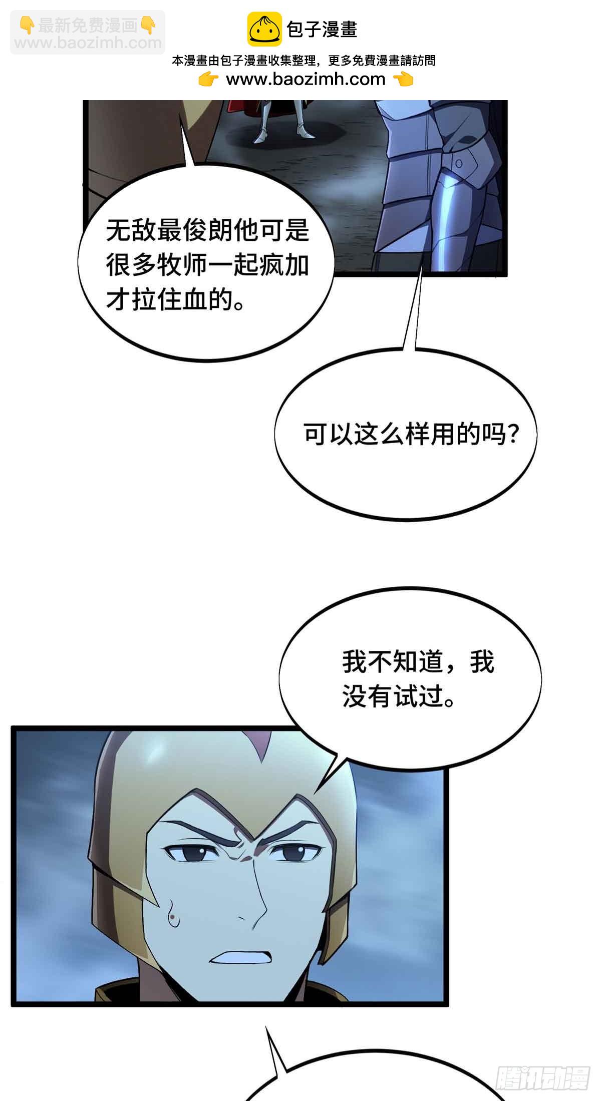第167话 到底什么目的1