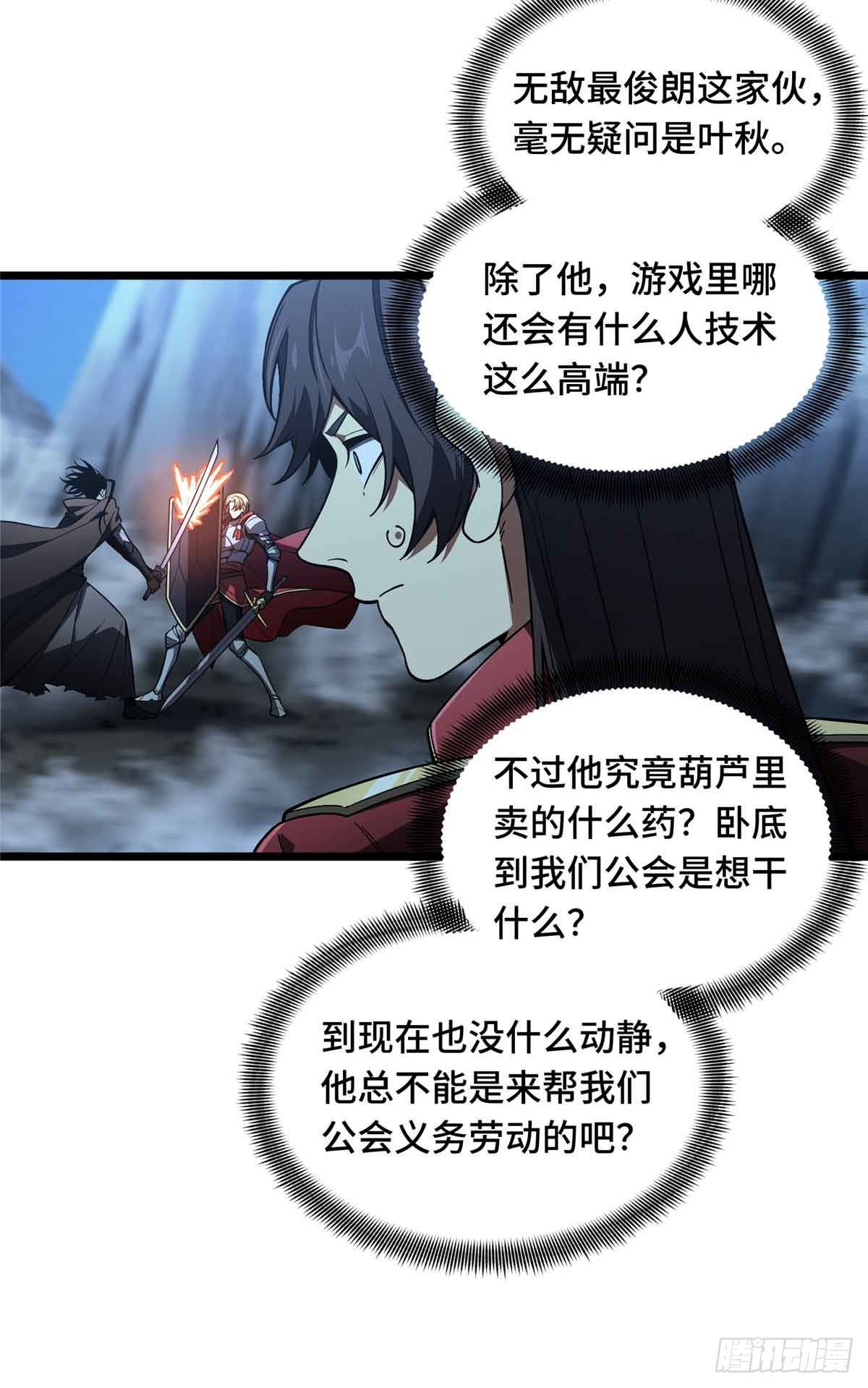 第167话 到底什么目的13