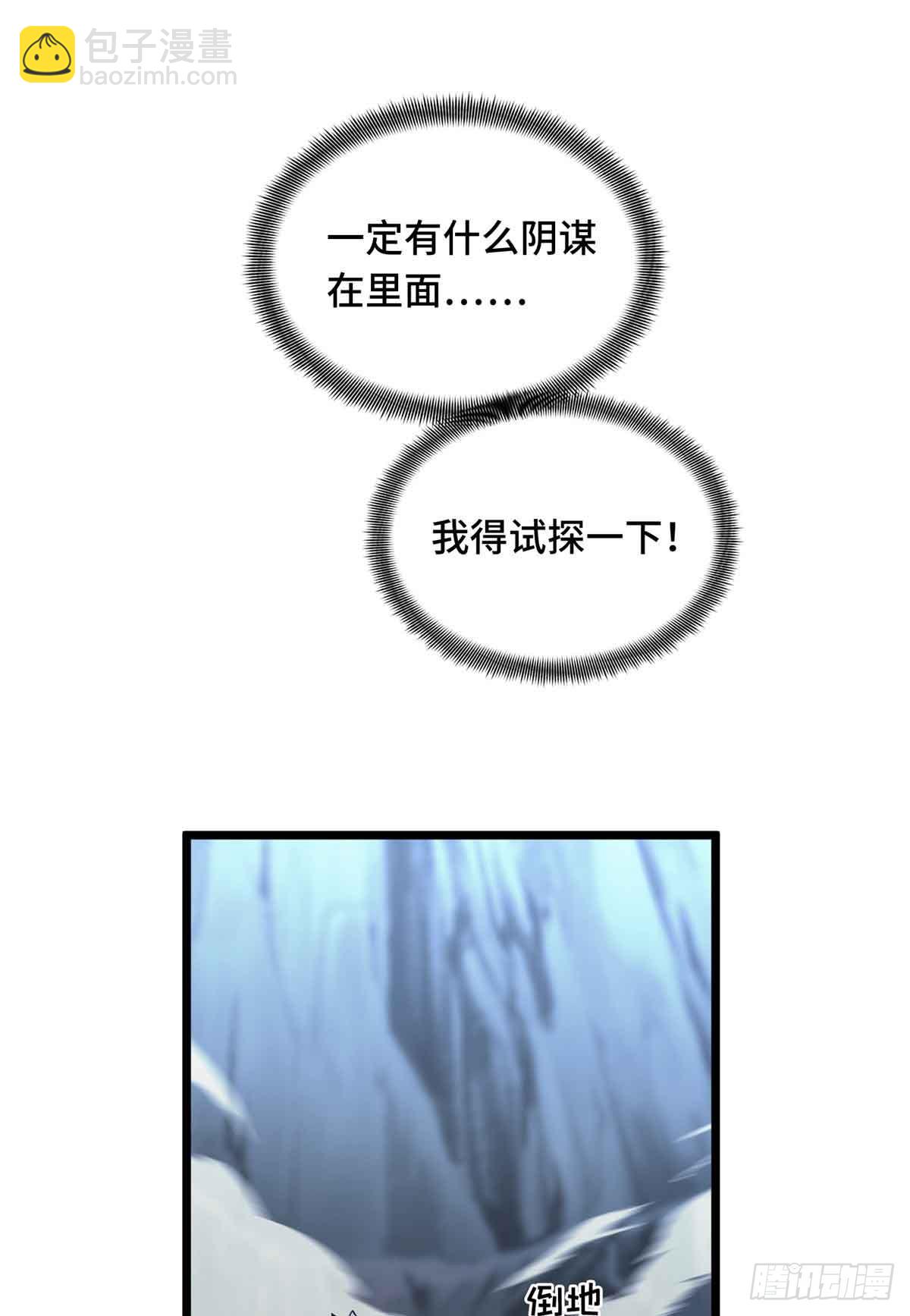 第167话 到底什么目的14