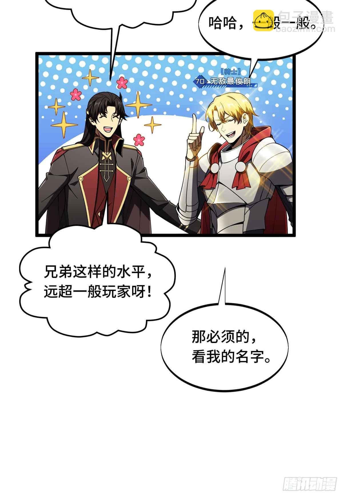 第167话 到底什么目的16