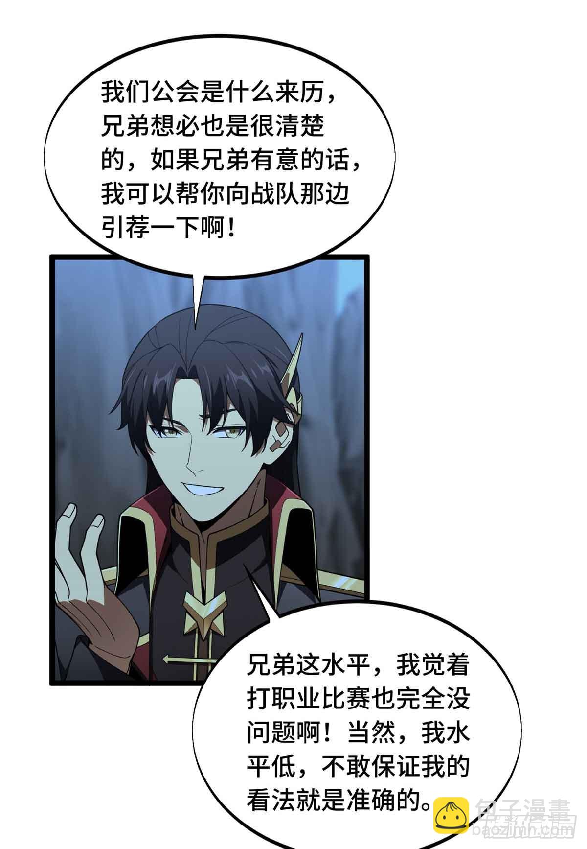 第167话 到底什么目的17