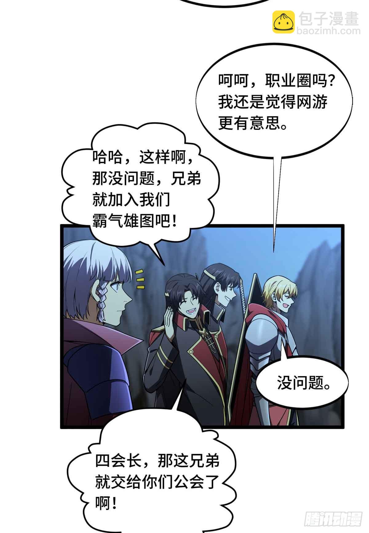 第167话 到底什么目的18